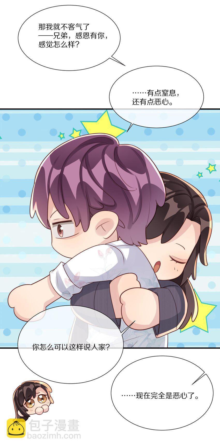 038 吃回头草没有好下场(1/2)-第38话