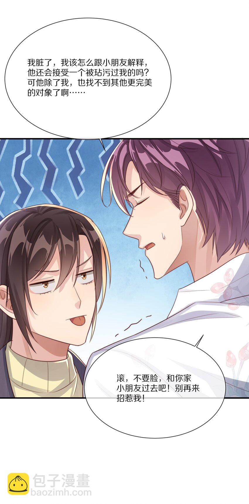 038 吃回头草没有好下场(1/2)-第38话