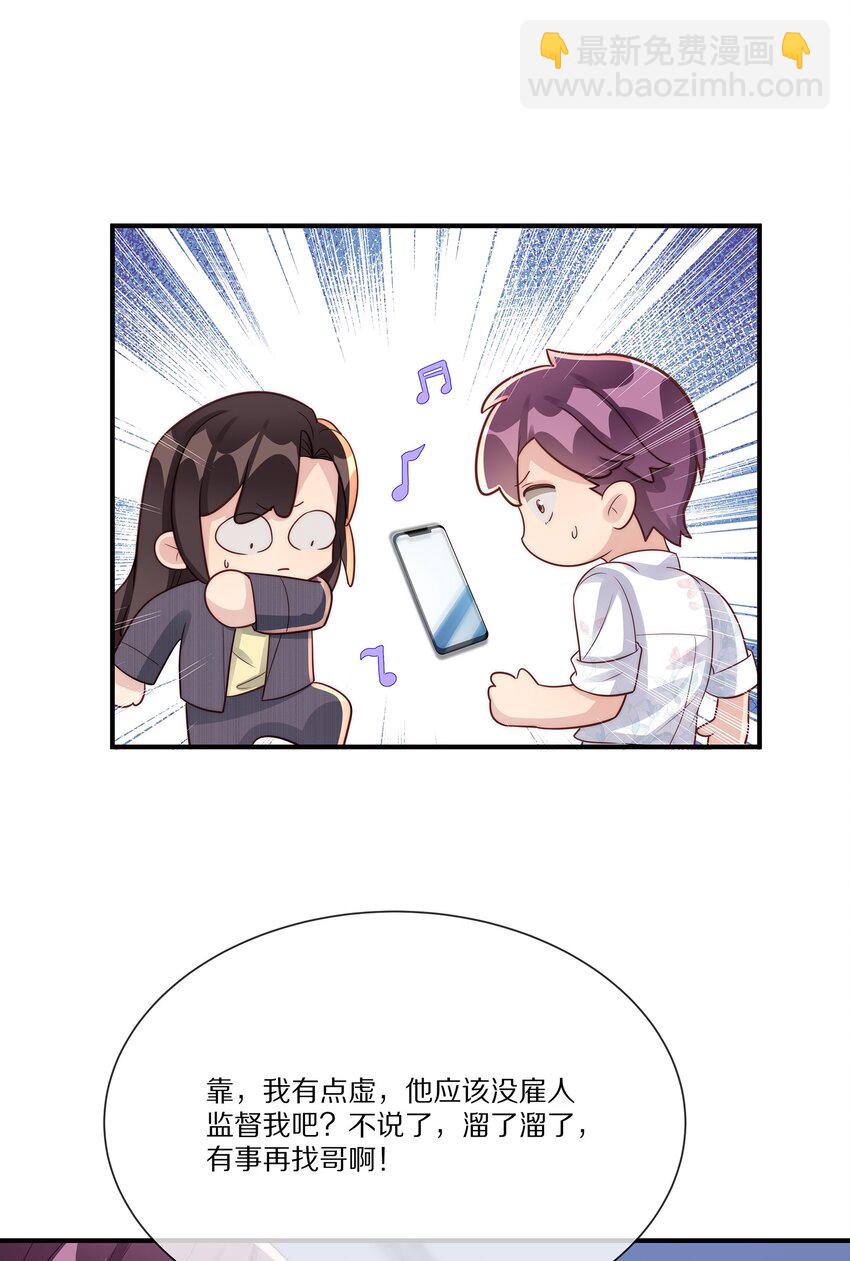 038 吃回头草没有好下场(1/2)-第38话