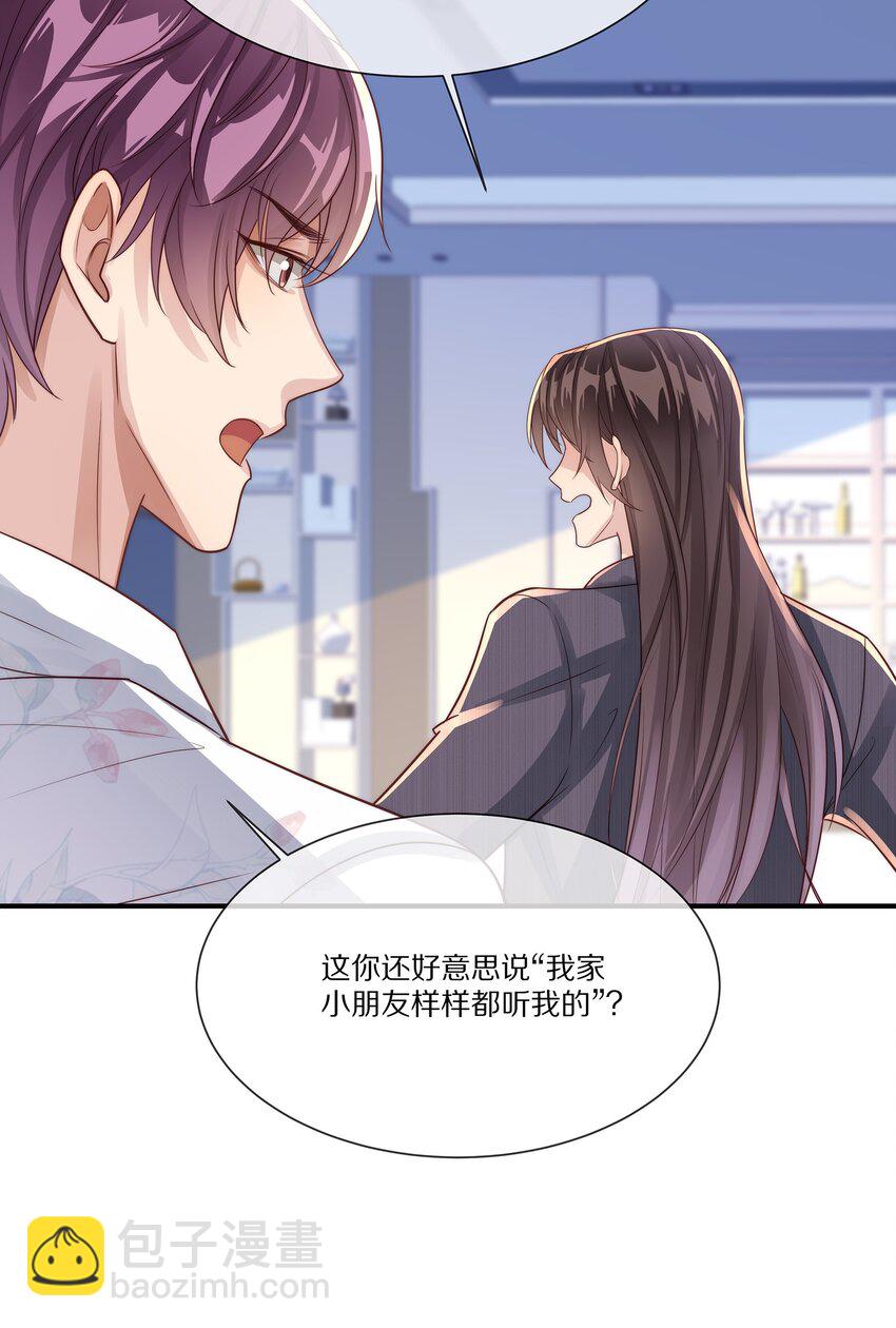 038 吃回头草没有好下场(1/2)-第38话