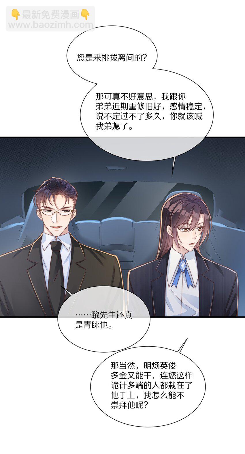 038 吃回头草没有好下场(1/2)-第38话