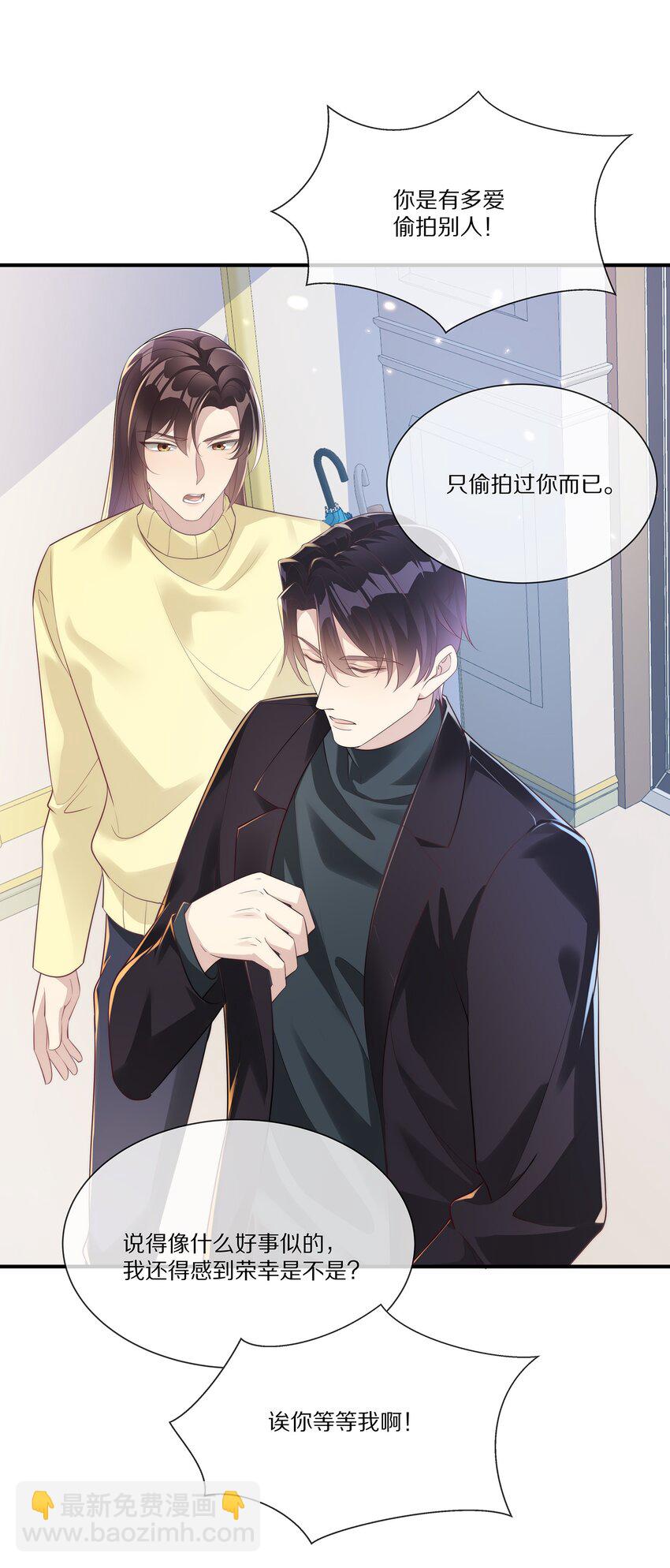 038 吃回头草没有好下场(1/2)-第38话