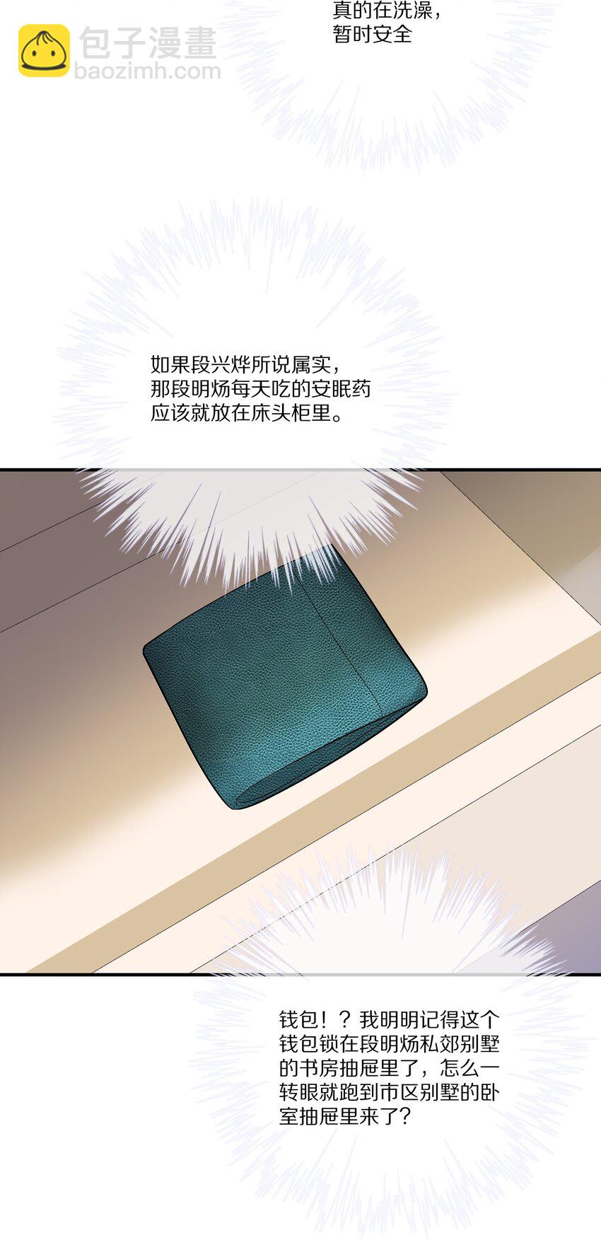 038 吃回头草没有好下场(1/2)-第38话