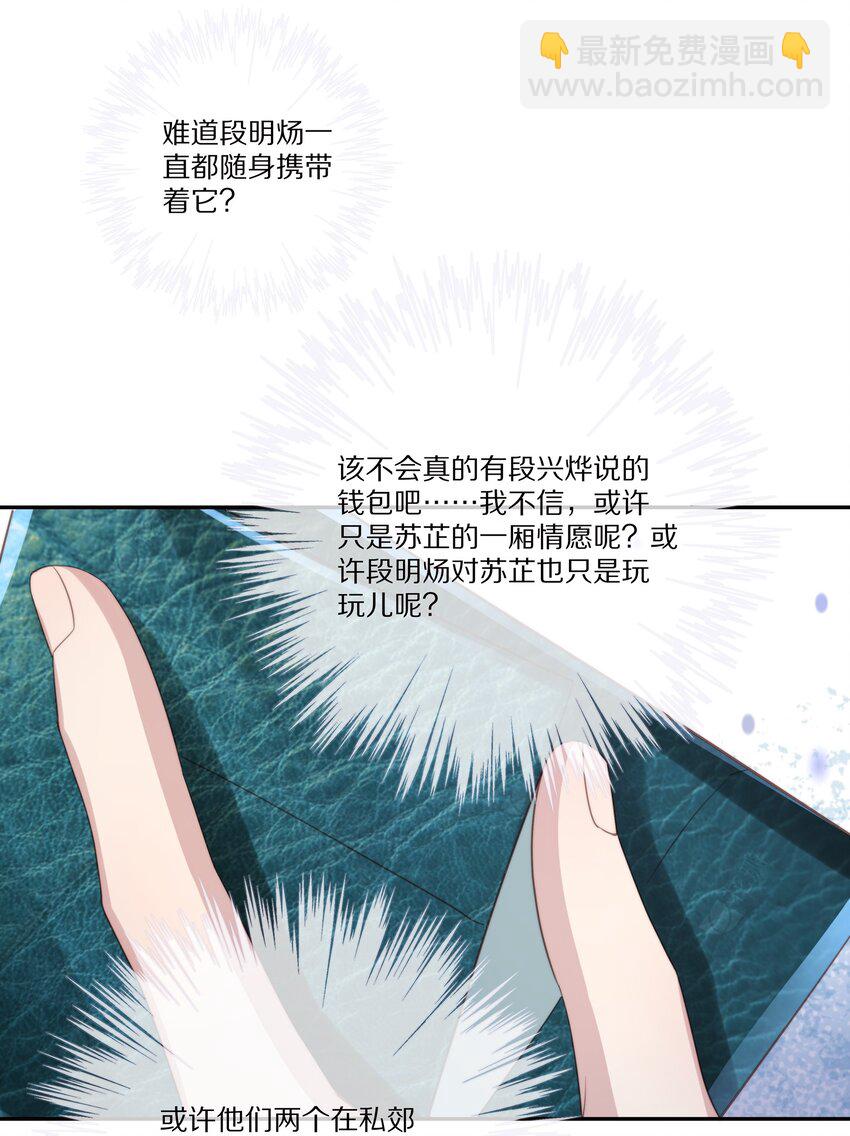 038 吃回头草没有好下场(1/2)-第38话