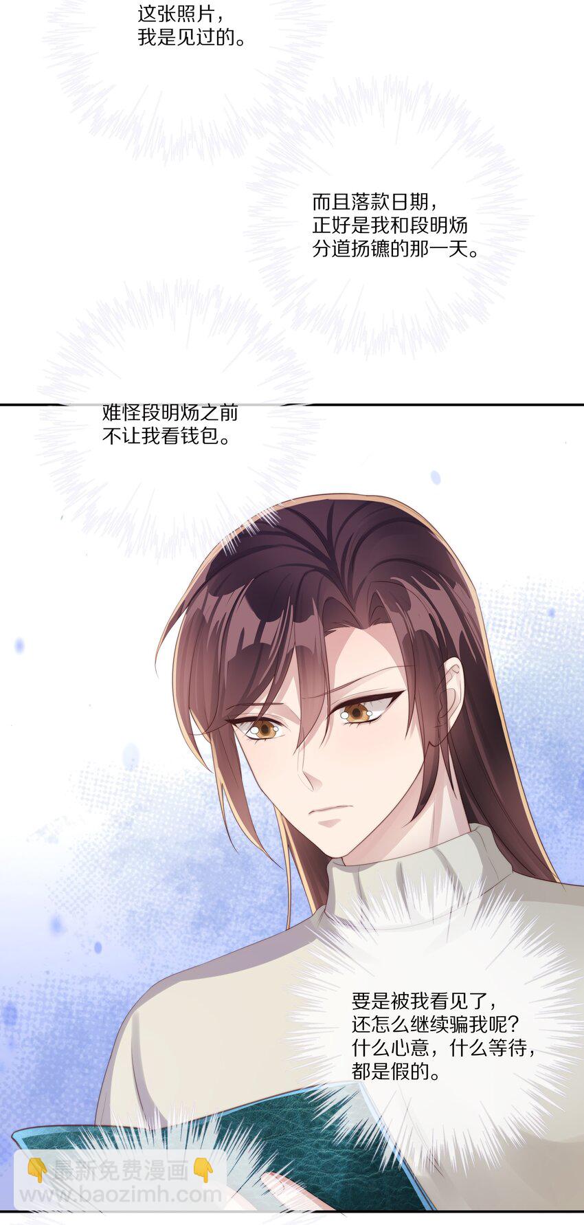 038 吃回头草没有好下场(1/2)-第38话