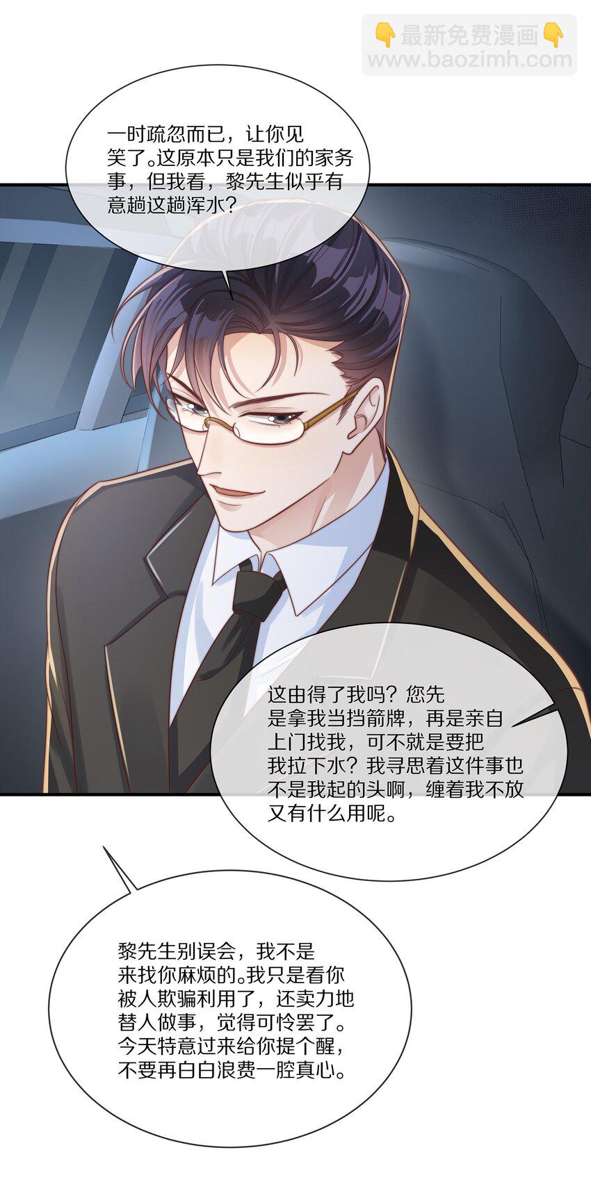 038 吃回头草没有好下场(1/2)-第38话