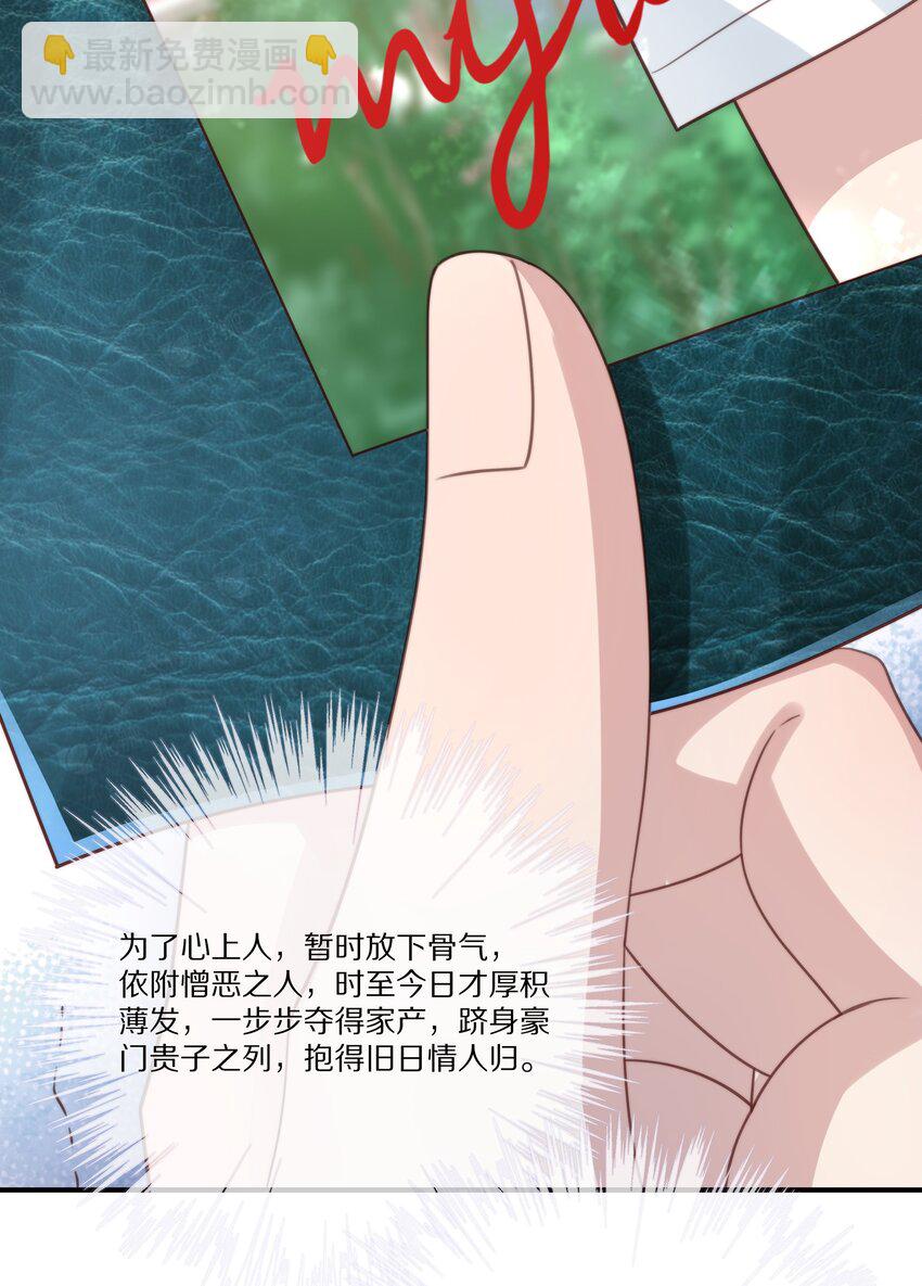 038 吃回头草没有好下场(1/2)-第38话