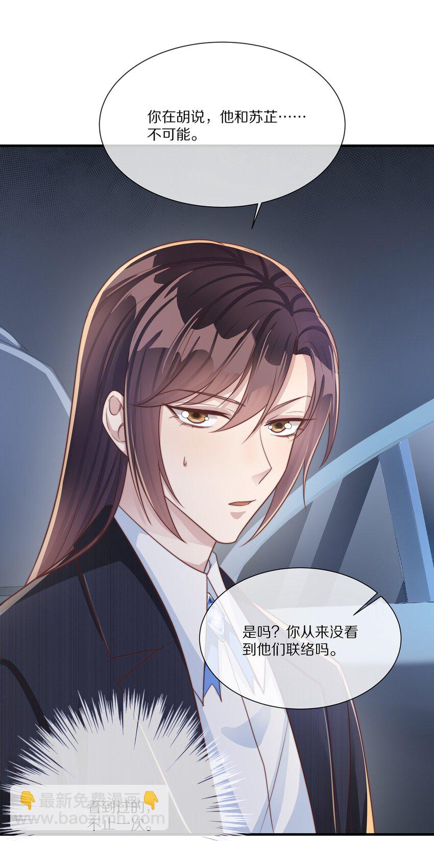 038 吃回头草没有好下场(1/2)-第38话