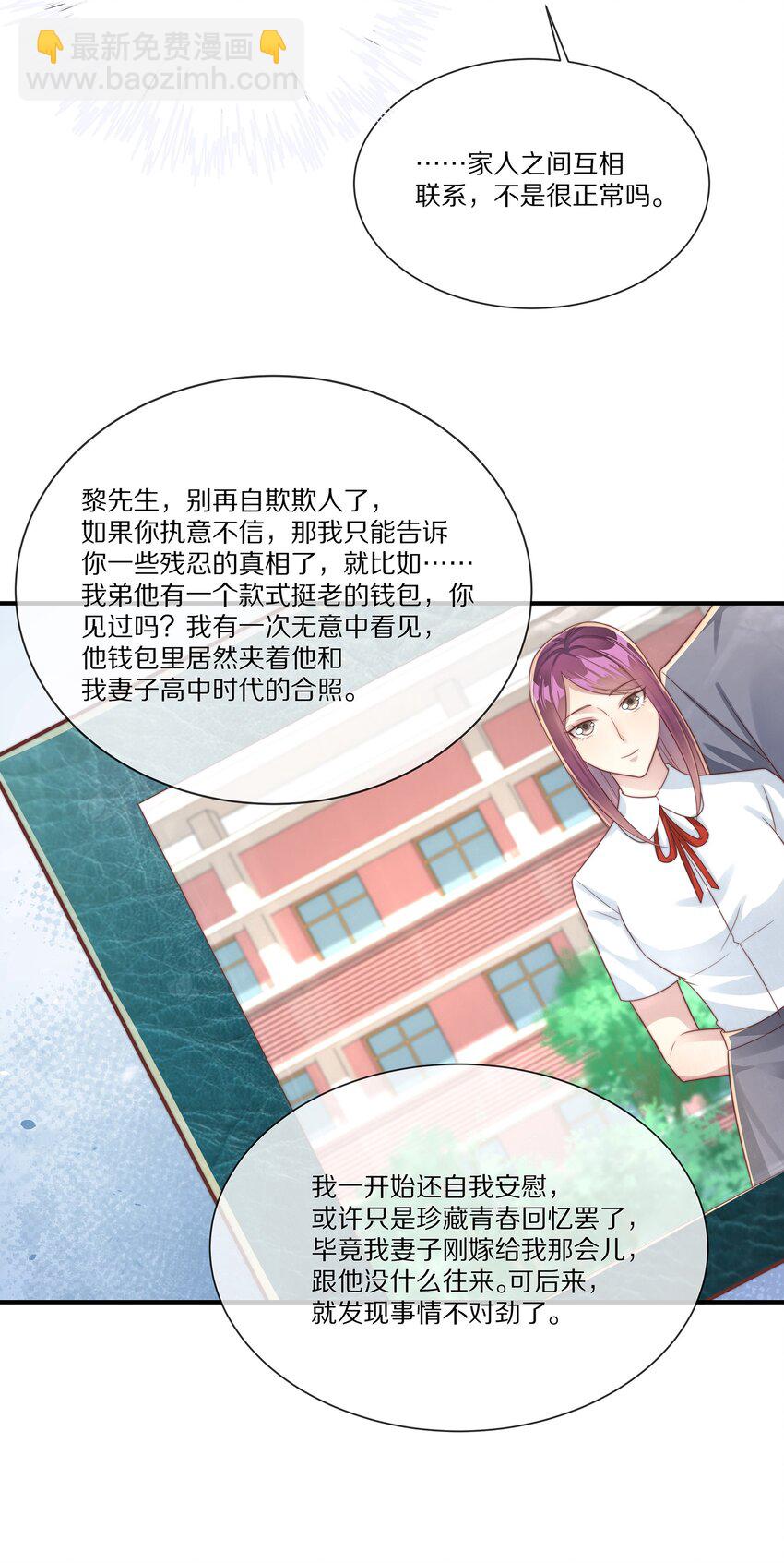 038 吃回头草没有好下场(1/2)-第38话