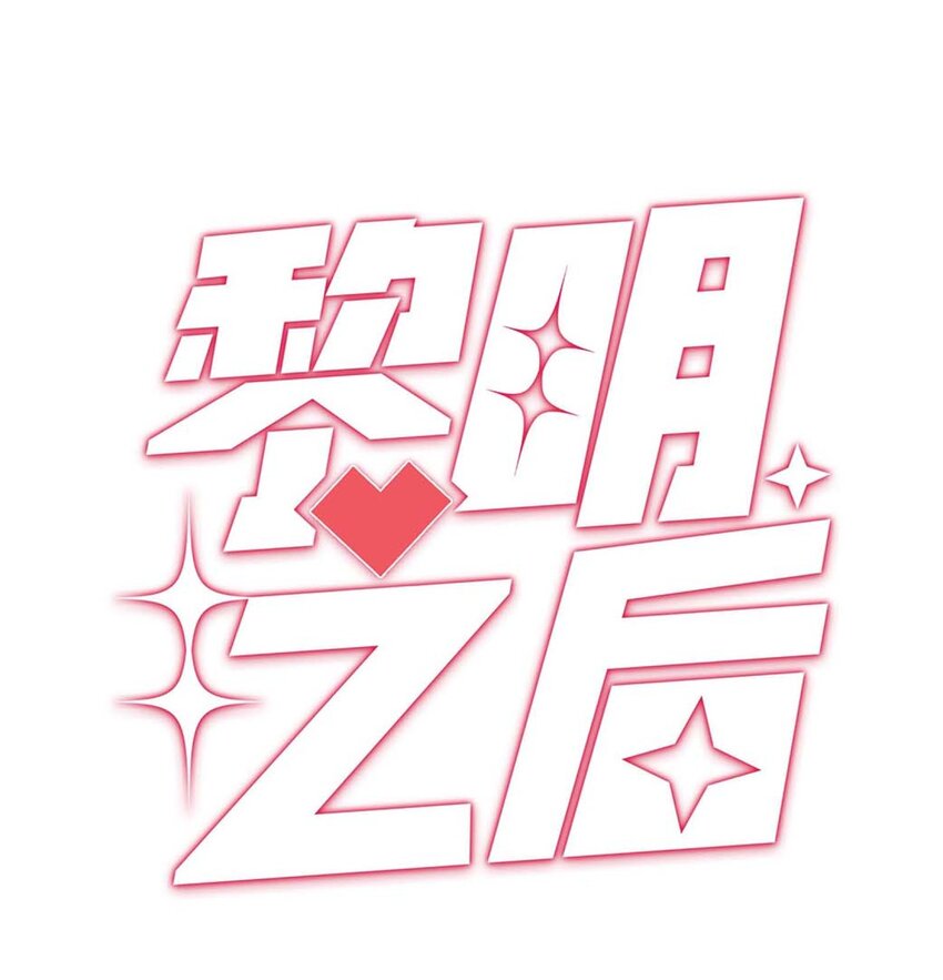 040 他买过的戒指(1/2)-第40话