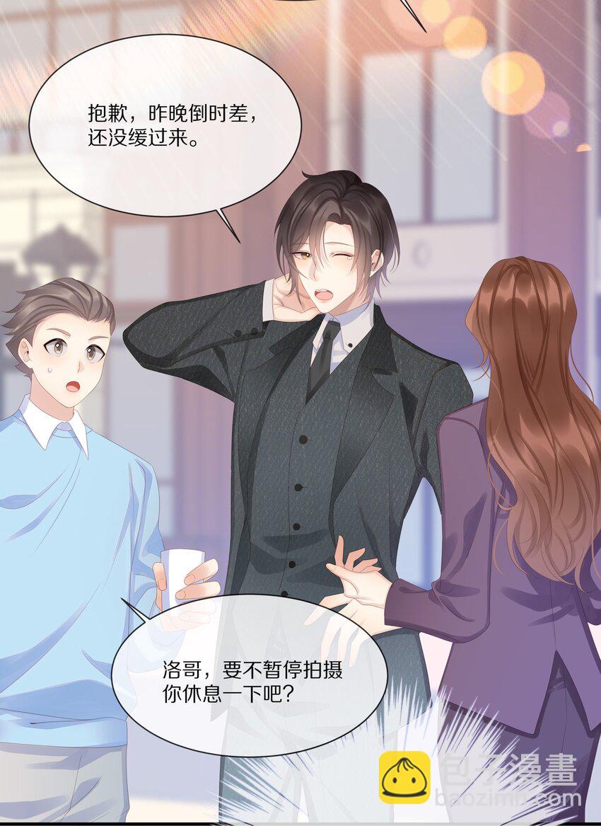 040 他买过的戒指(1/2)-第40话