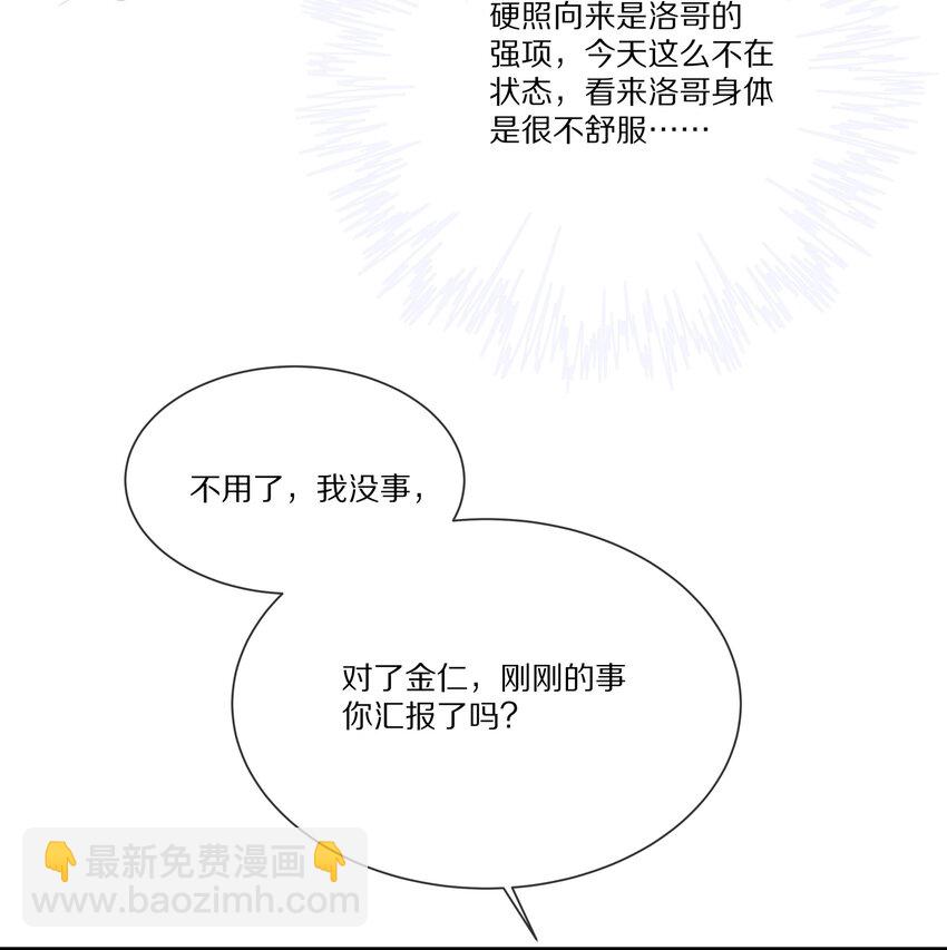 040 他买过的戒指(1/2)-第40话