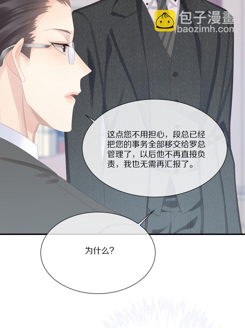 040 他买过的戒指(1/2)-第40话