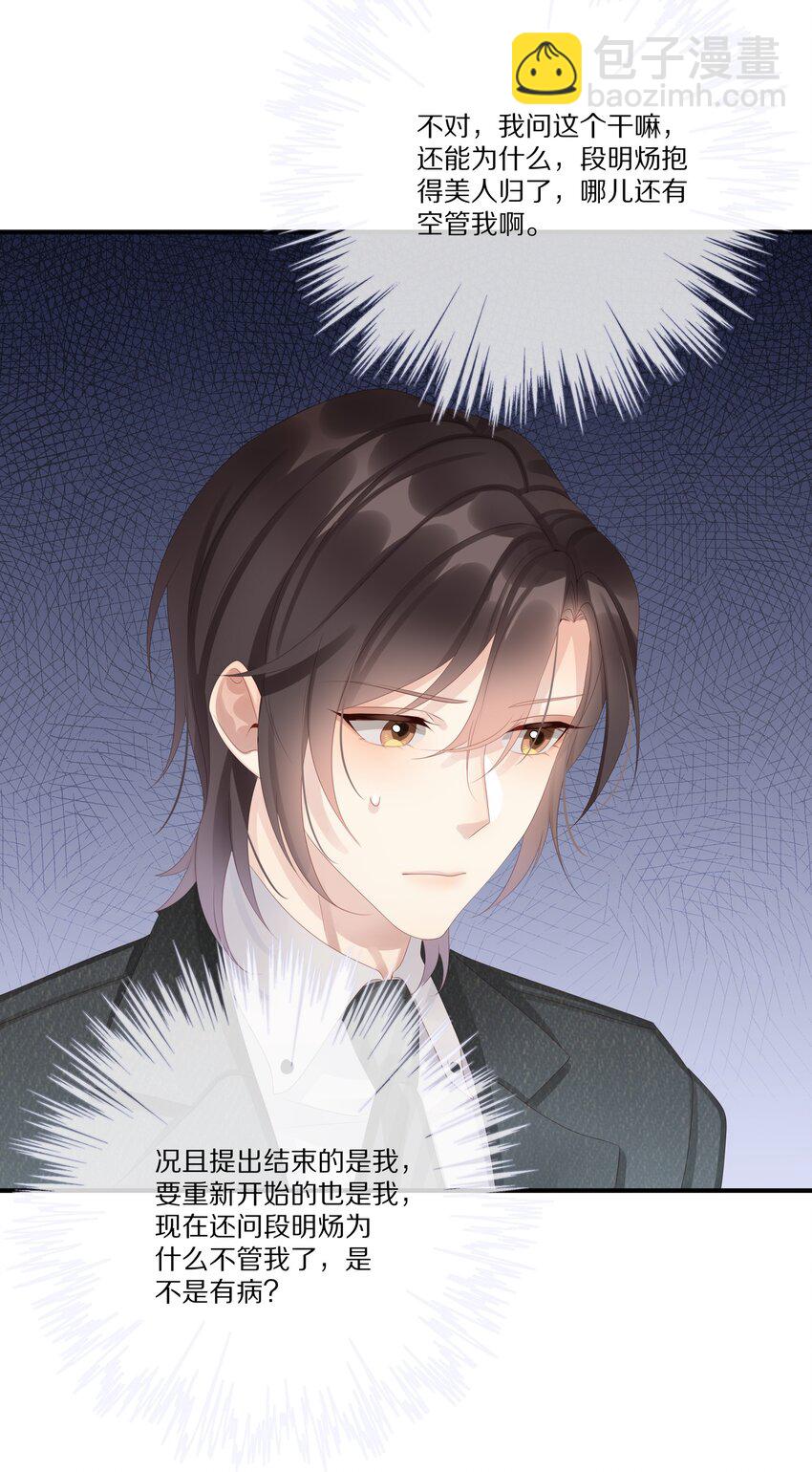 040 他买过的戒指(1/2)-第40话