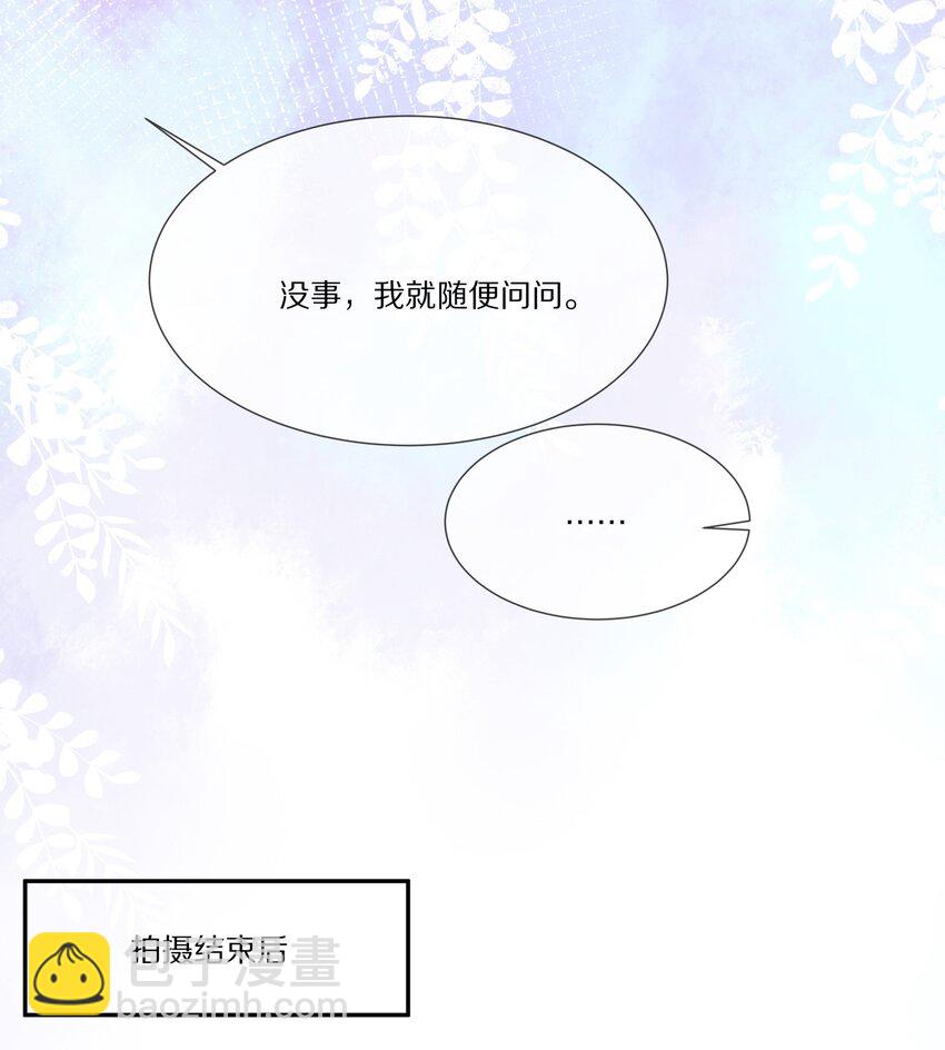 040 他买过的戒指(1/2)-第40话