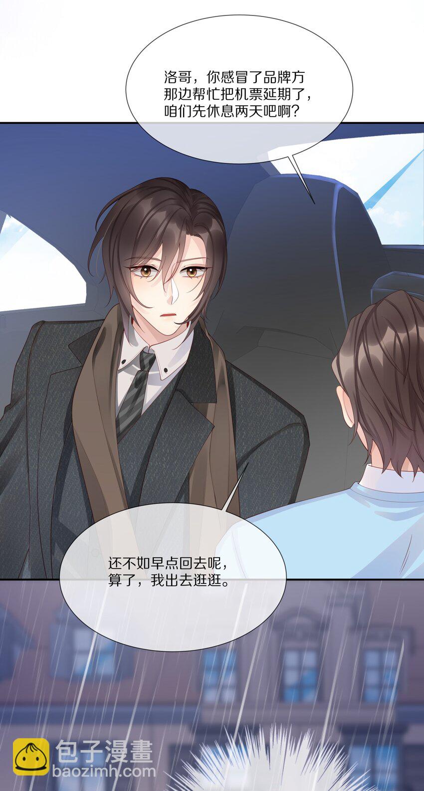 040 他买过的戒指(1/2)-第40话