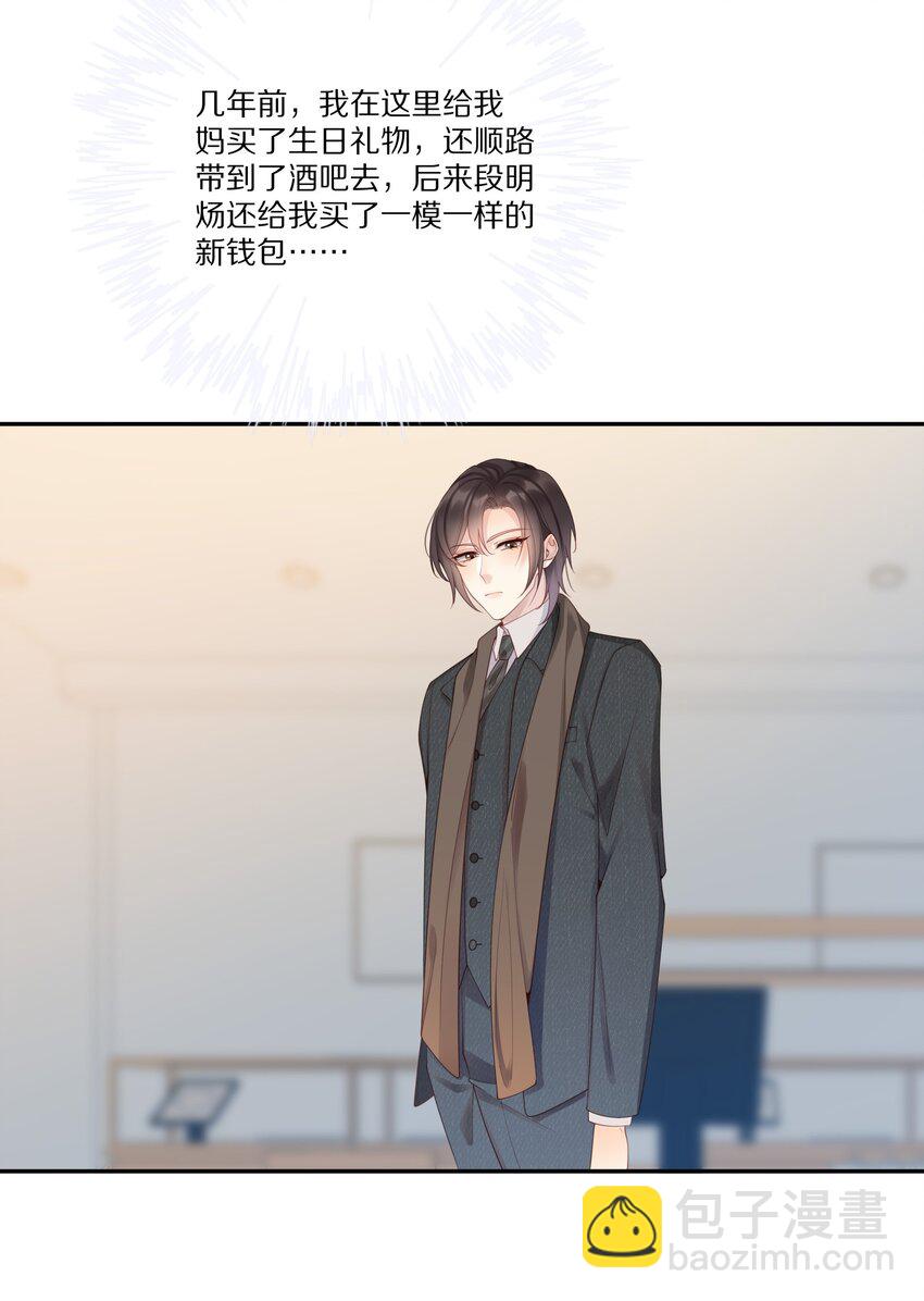 040 他买过的戒指(1/2)-第40话