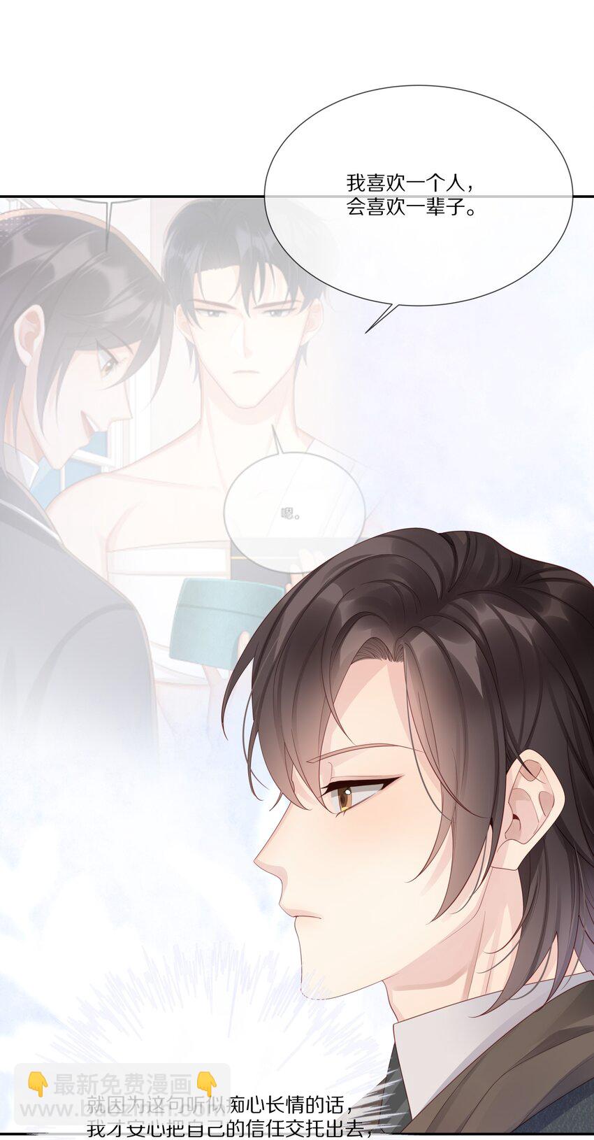 040 他买过的戒指(1/2)-第40话