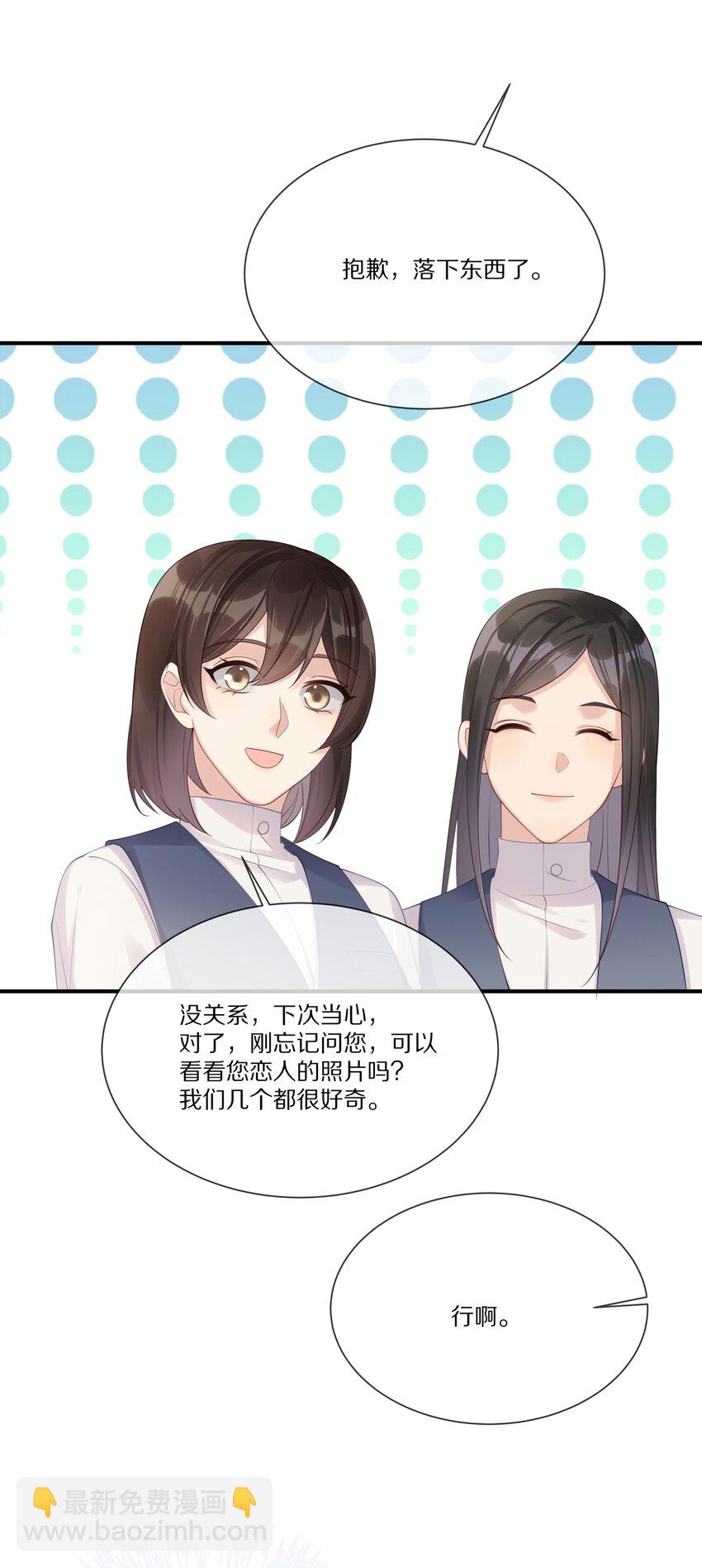 040 他买过的戒指(1/2)-第40话