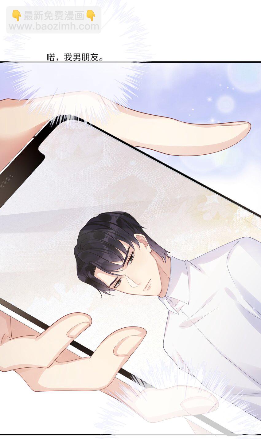 040 他买过的戒指(1/2)-第40话