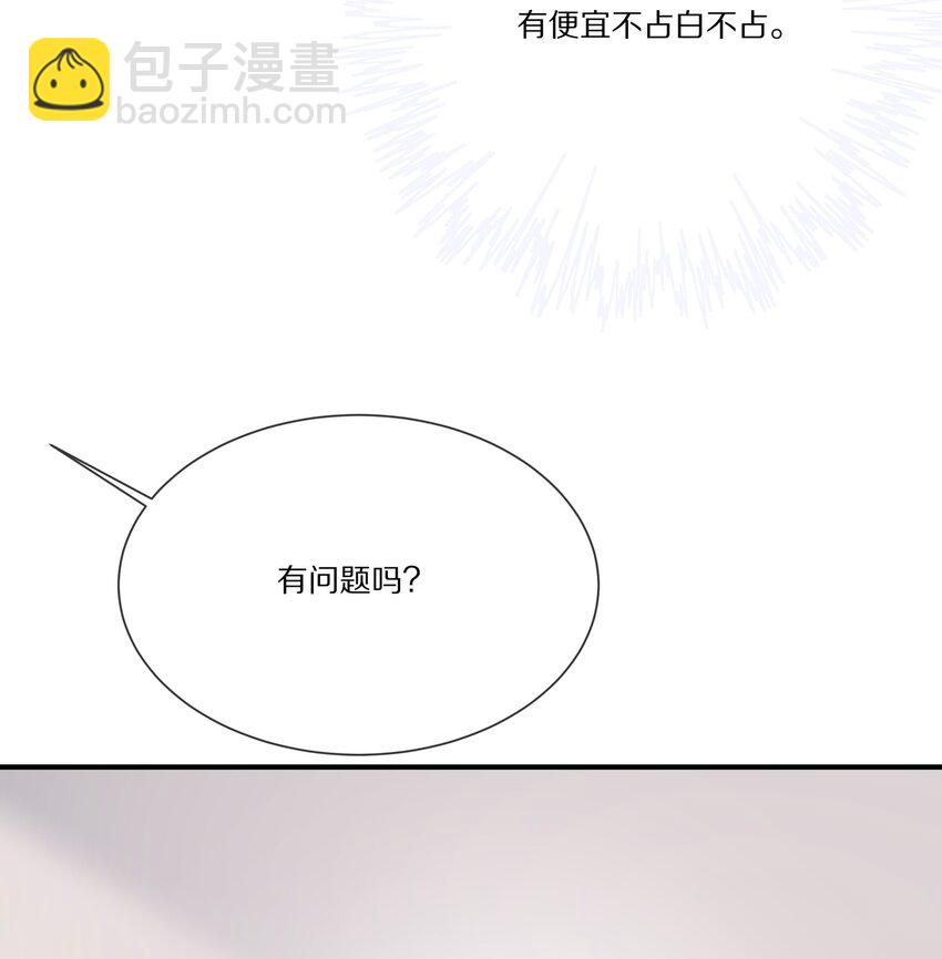 040 他买过的戒指(1/2)-第40话