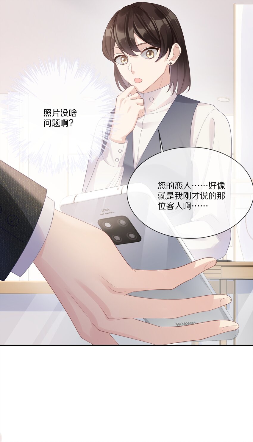 040 他买过的戒指(1/2)-第40话