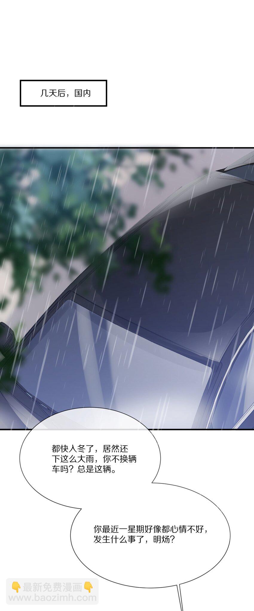 040 他买过的戒指(1/2)-第40话