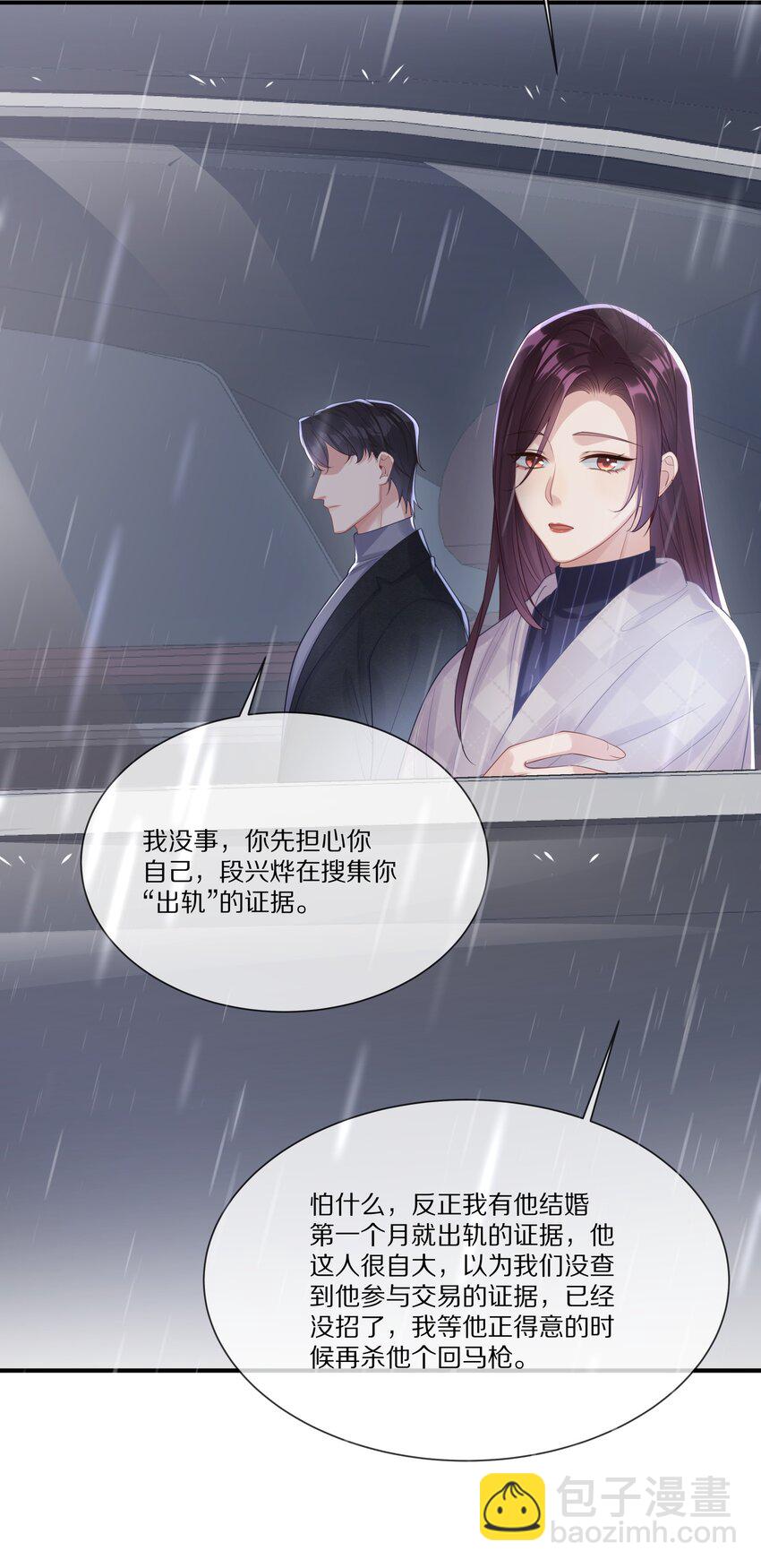 040 他买过的戒指(1/2)-第40话