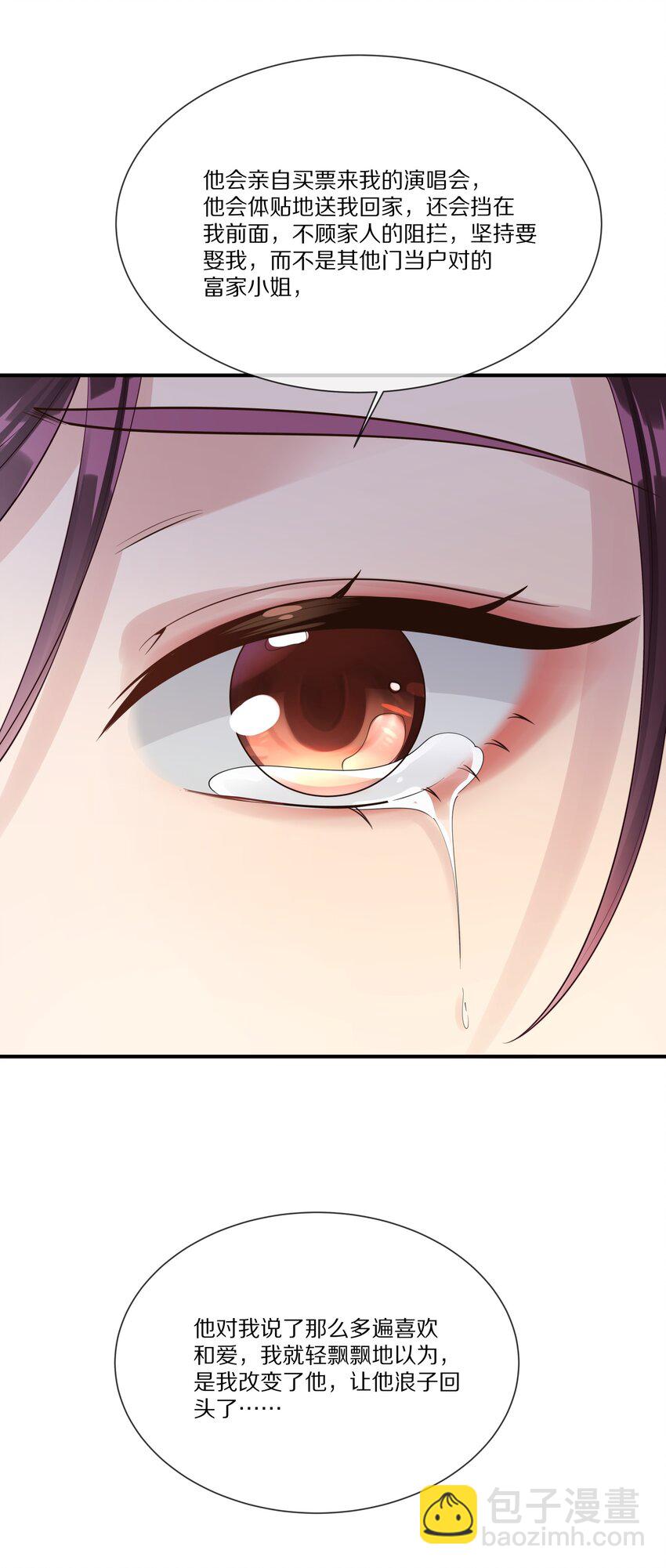 040 他买过的戒指(1/2)-第40话