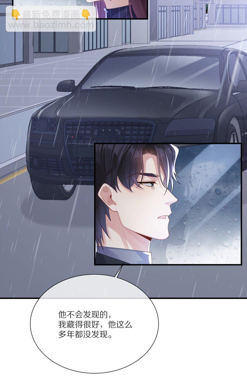 040 他买过的戒指(1/2)-第40话