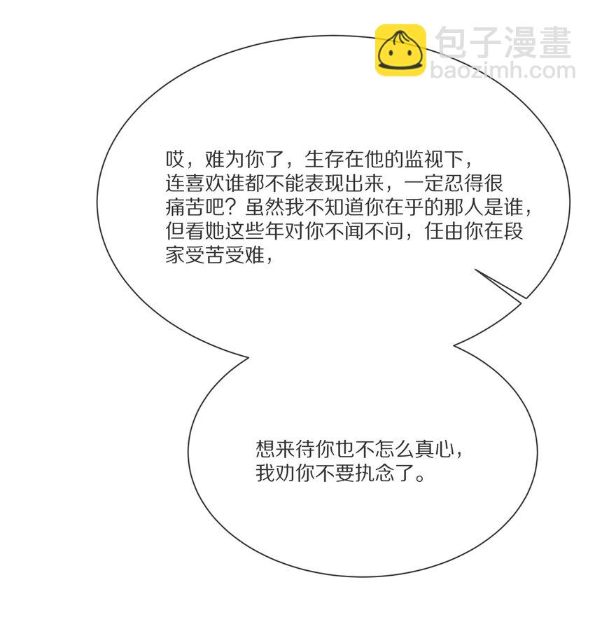 040 他买过的戒指(1/2)-第40话