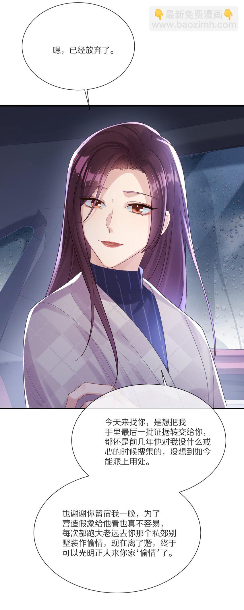 040 他买过的戒指(1/2)-第40话