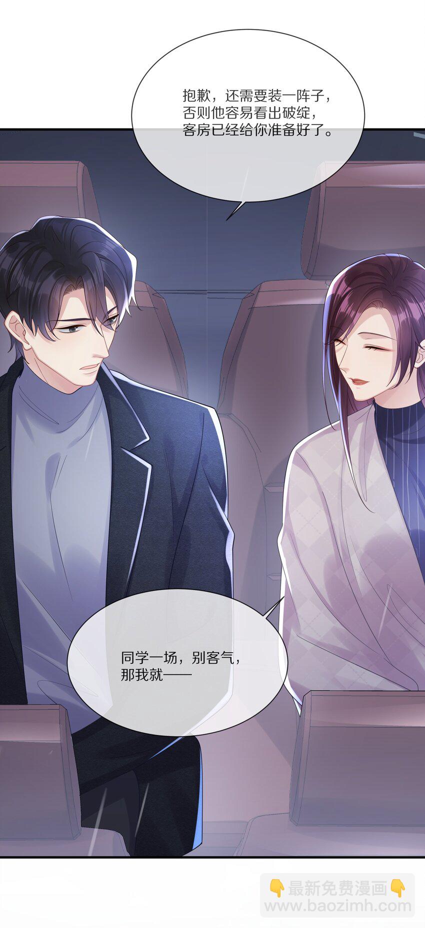 040 他买过的戒指(1/2)-第40话