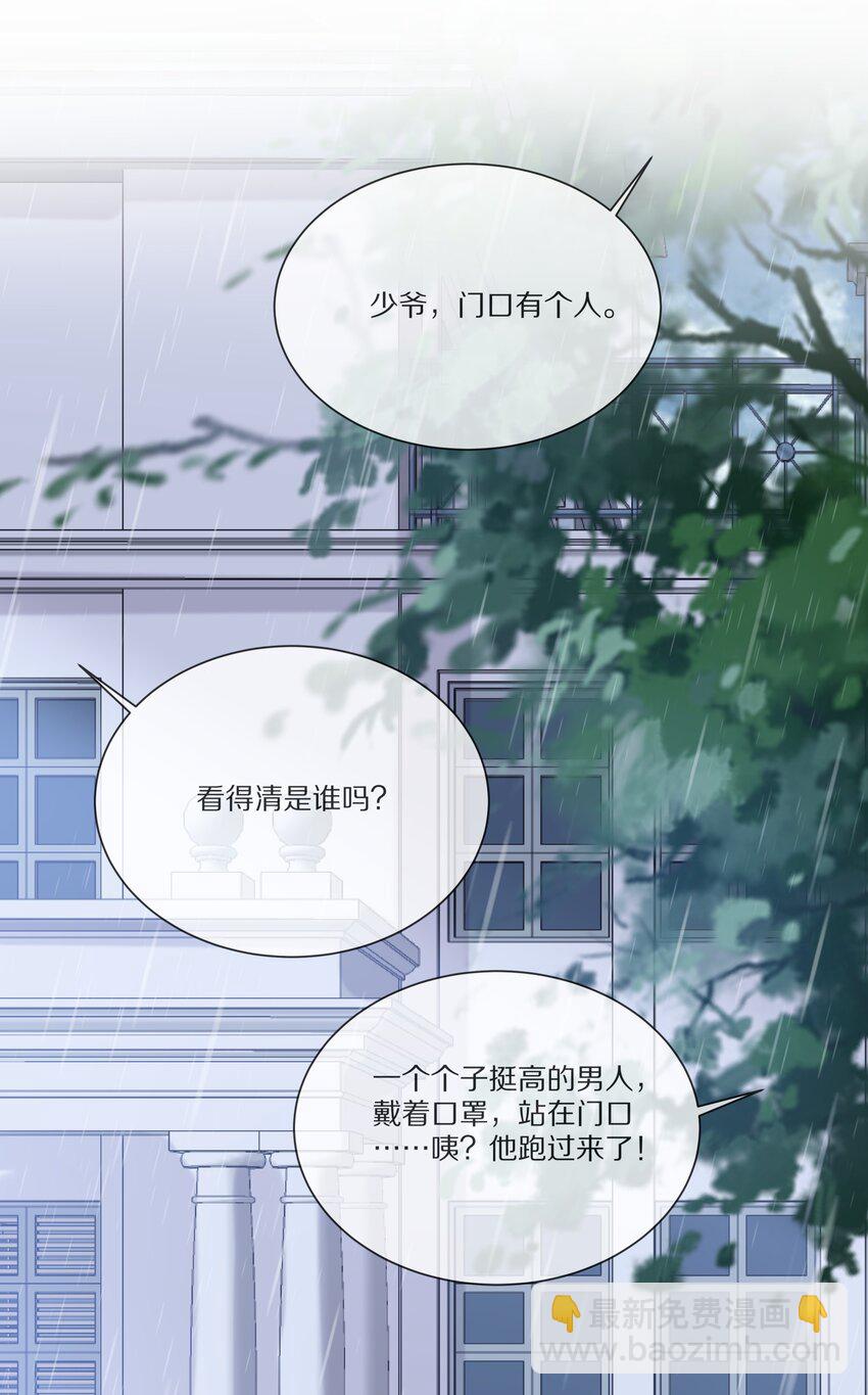 040 他买过的戒指(1/2)-第40话