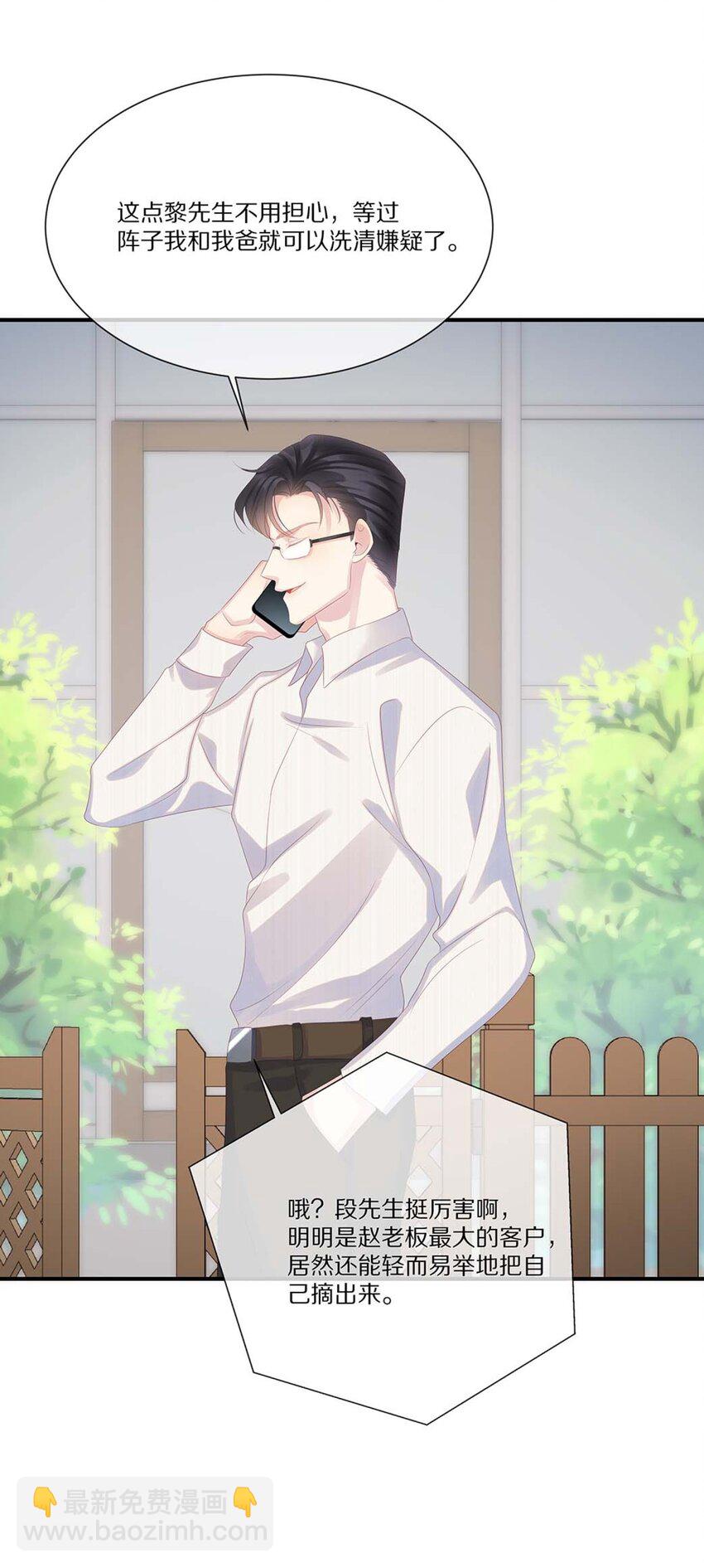 040 他买过的戒指(1/2)-第40话