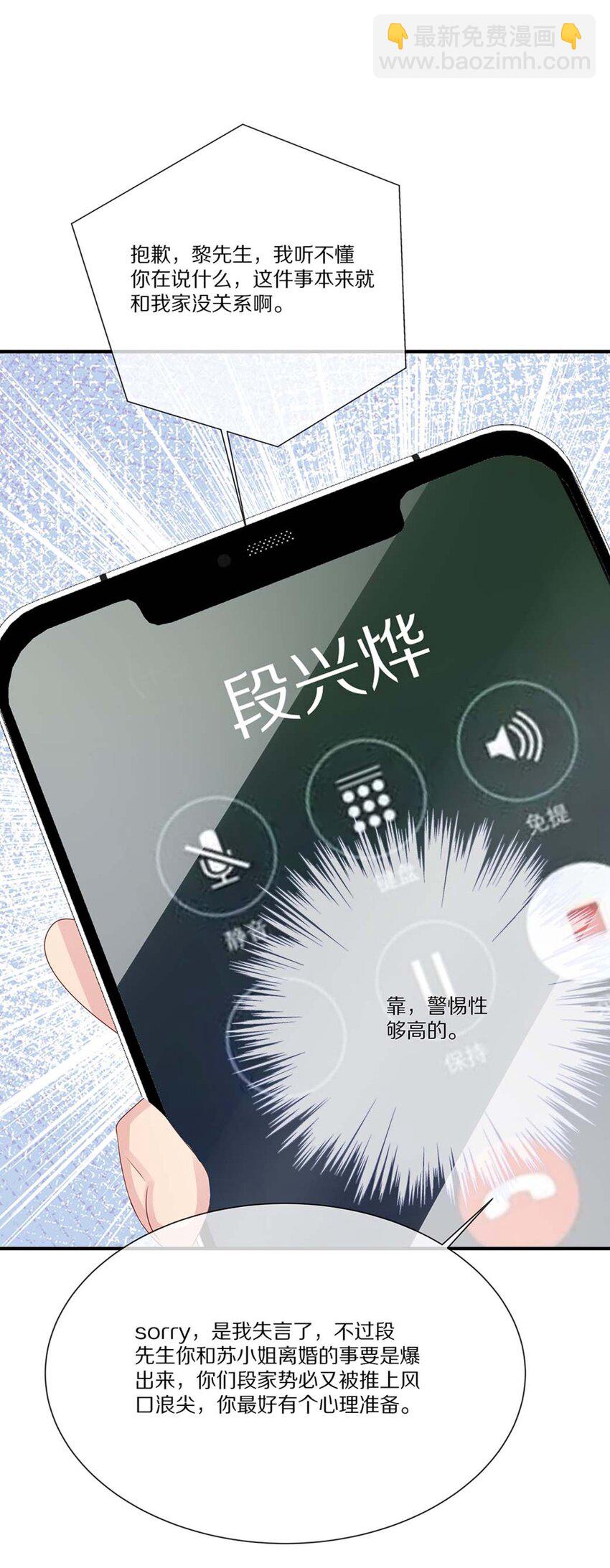 040 他买过的戒指(1/2)-第40话