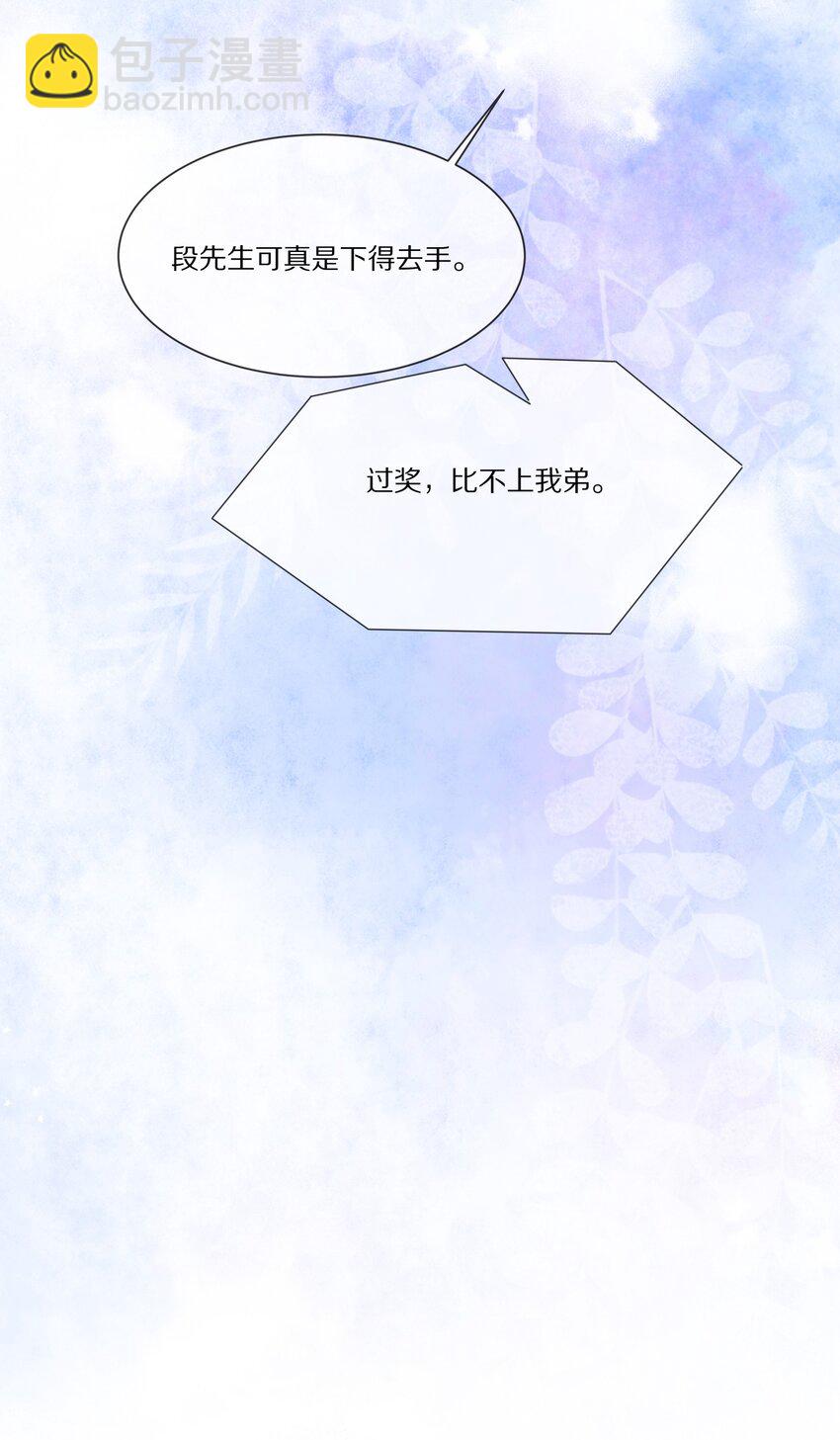 040 他买过的戒指(1/2)-第40话