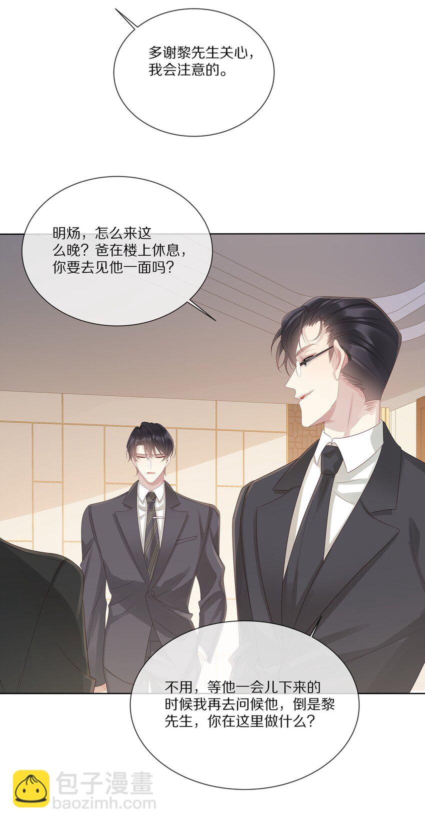 042 对弈(1/2)-第42话