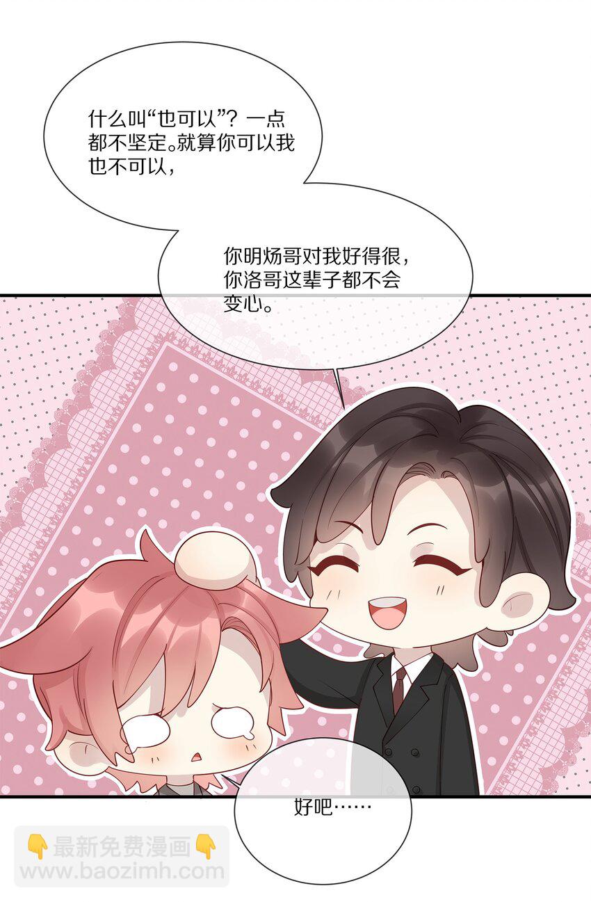 042 对弈(1/2)-第42话