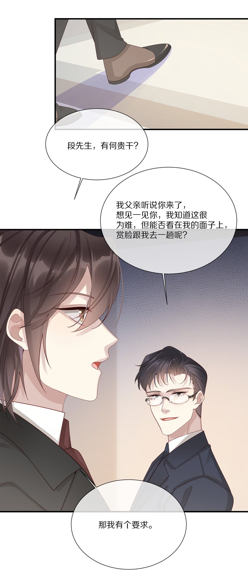 042 对弈(1/2)-第42话