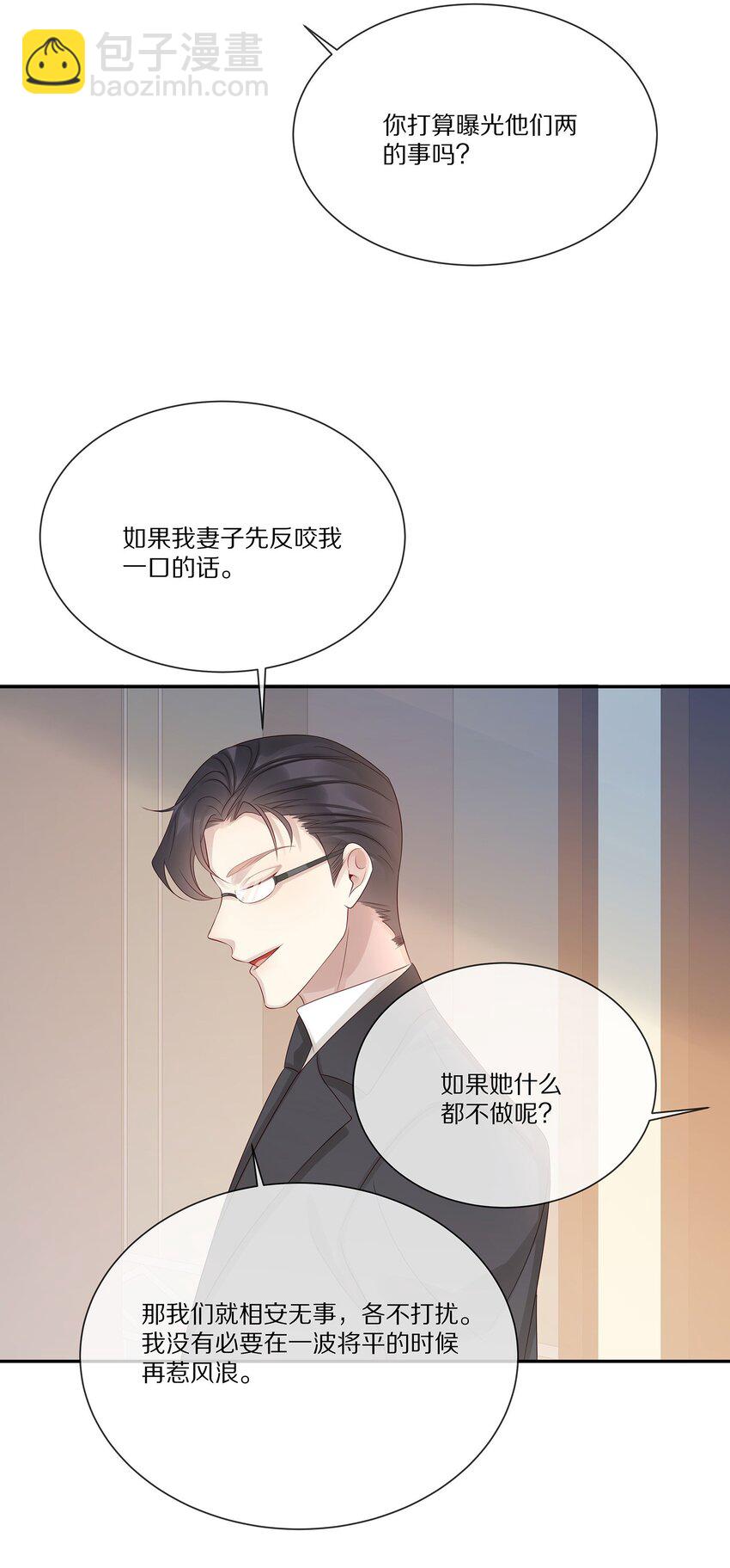 042 对弈(1/2)-第42话