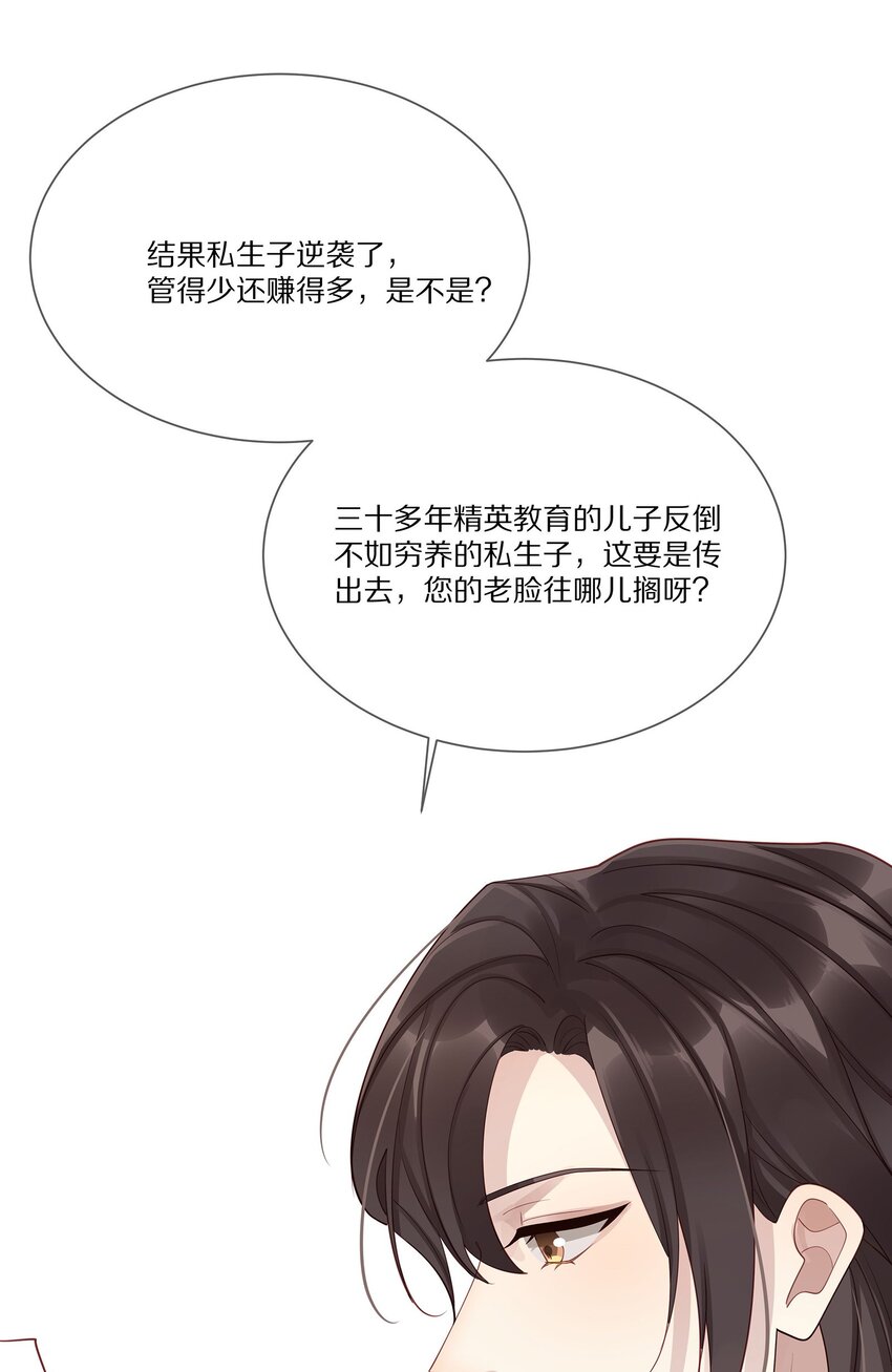 042 对弈(1/2)-第42话