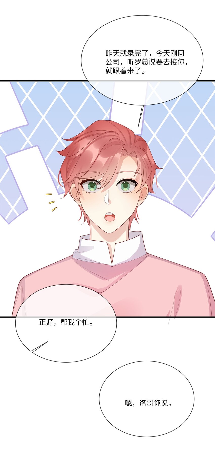 042 对弈(1/2)-第42话