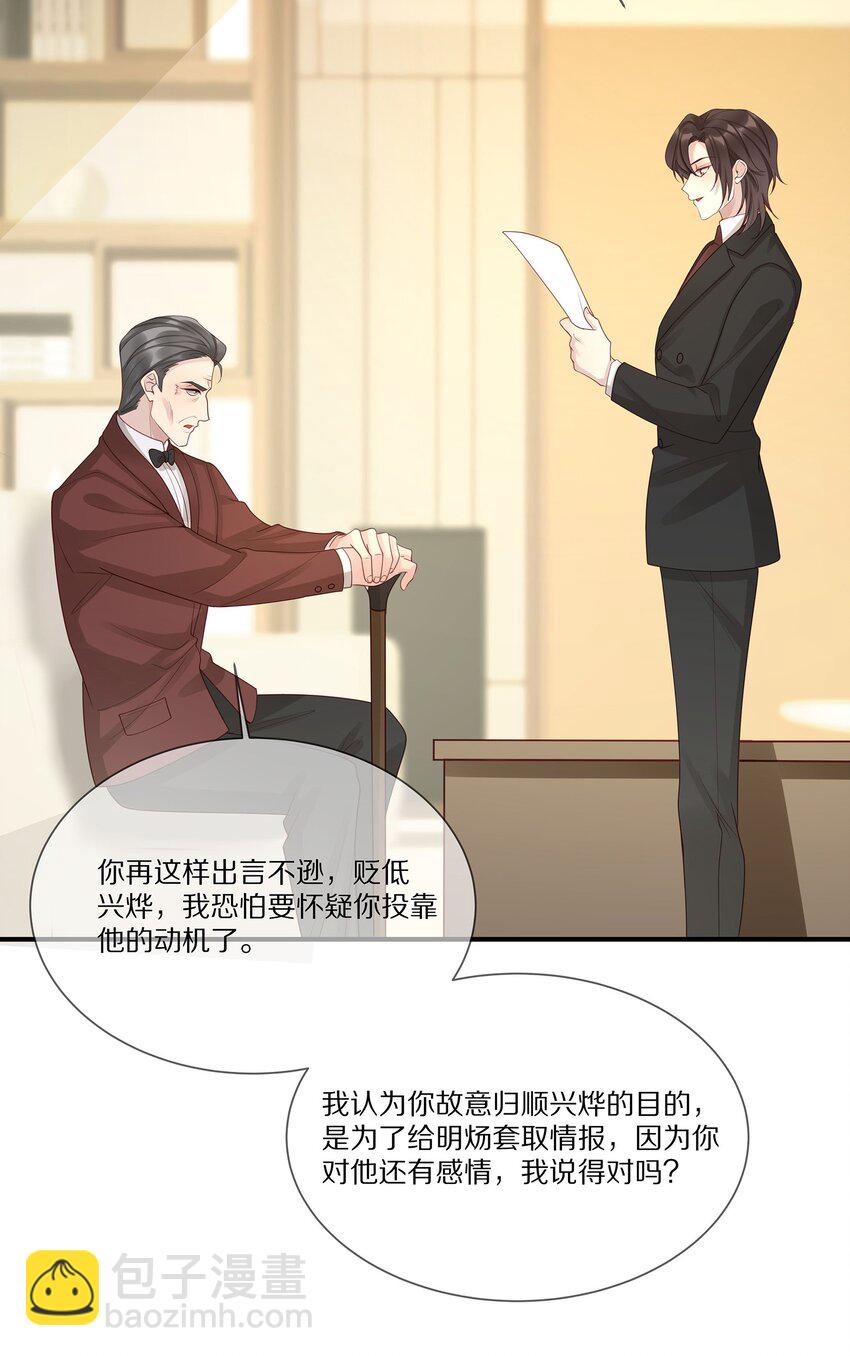 042 对弈(1/2)-第42话