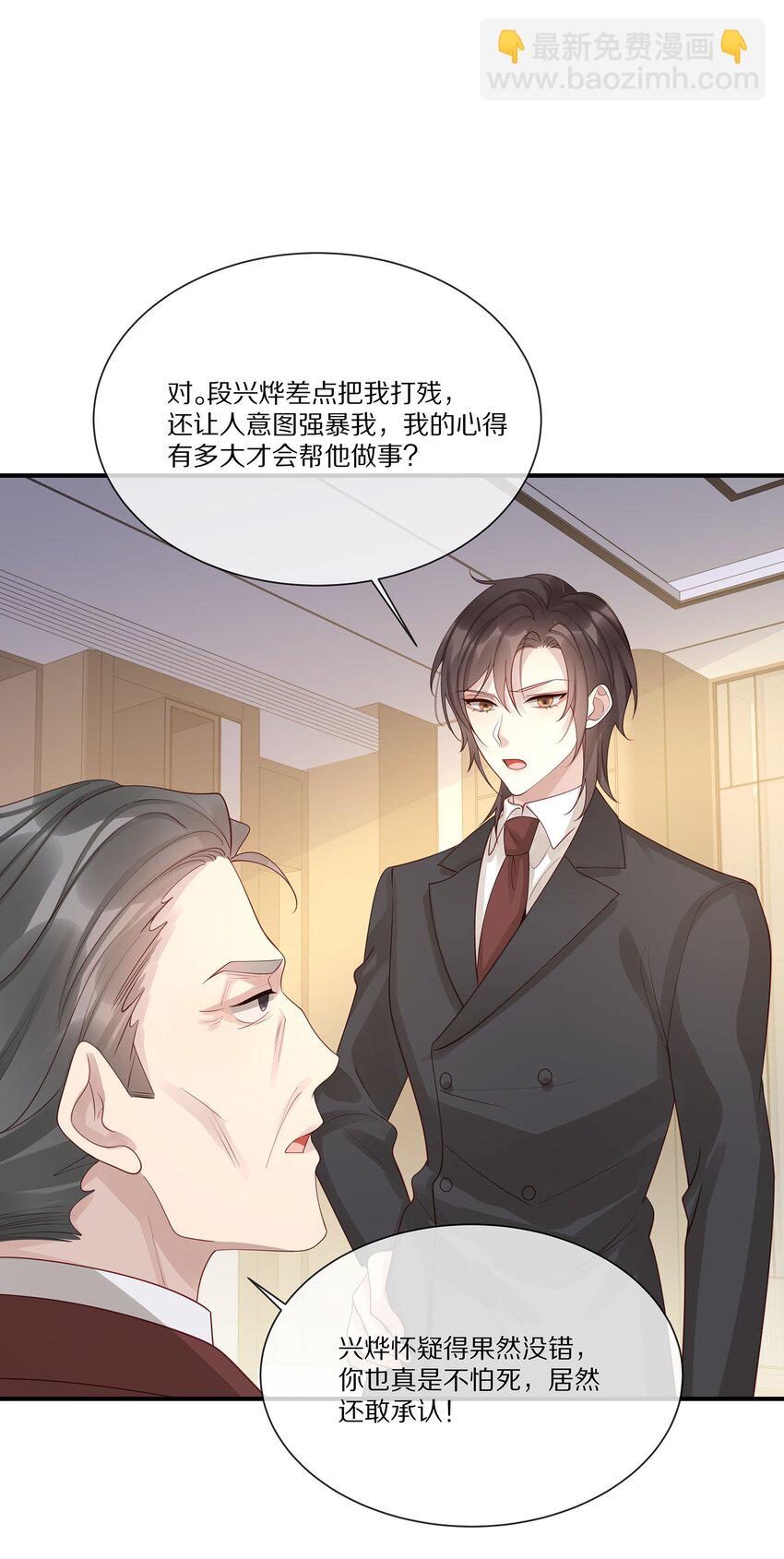 042 对弈(1/2)-第42话