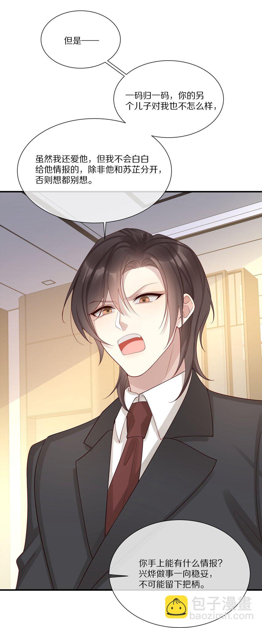 042 对弈(1/2)-第42话