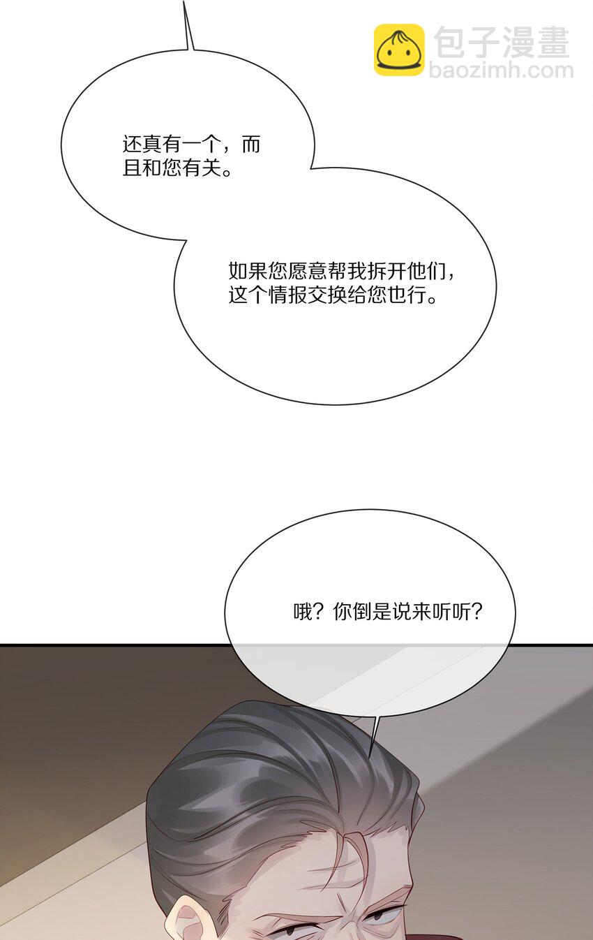 042 对弈(1/2)-第42话