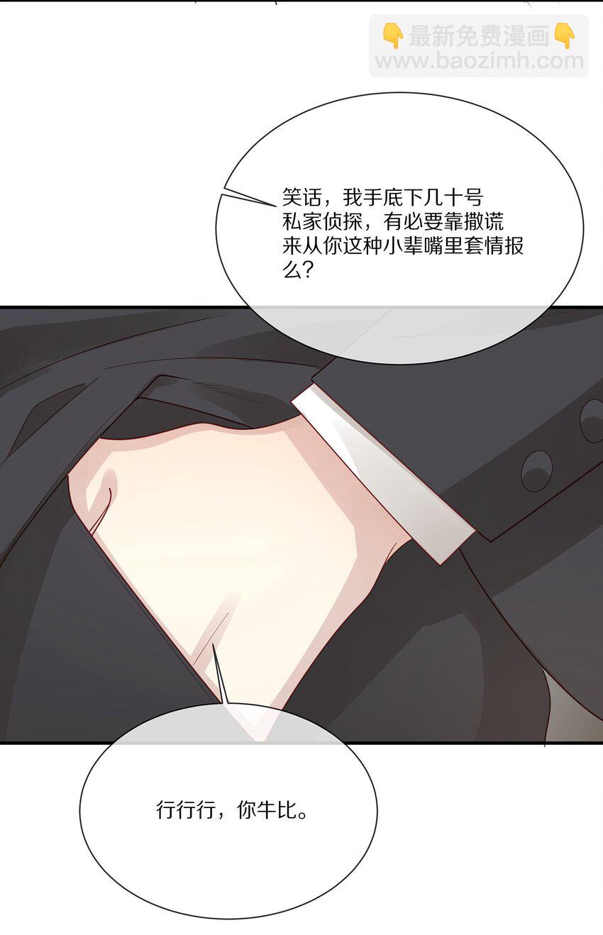 042 对弈(1/2)-第42话