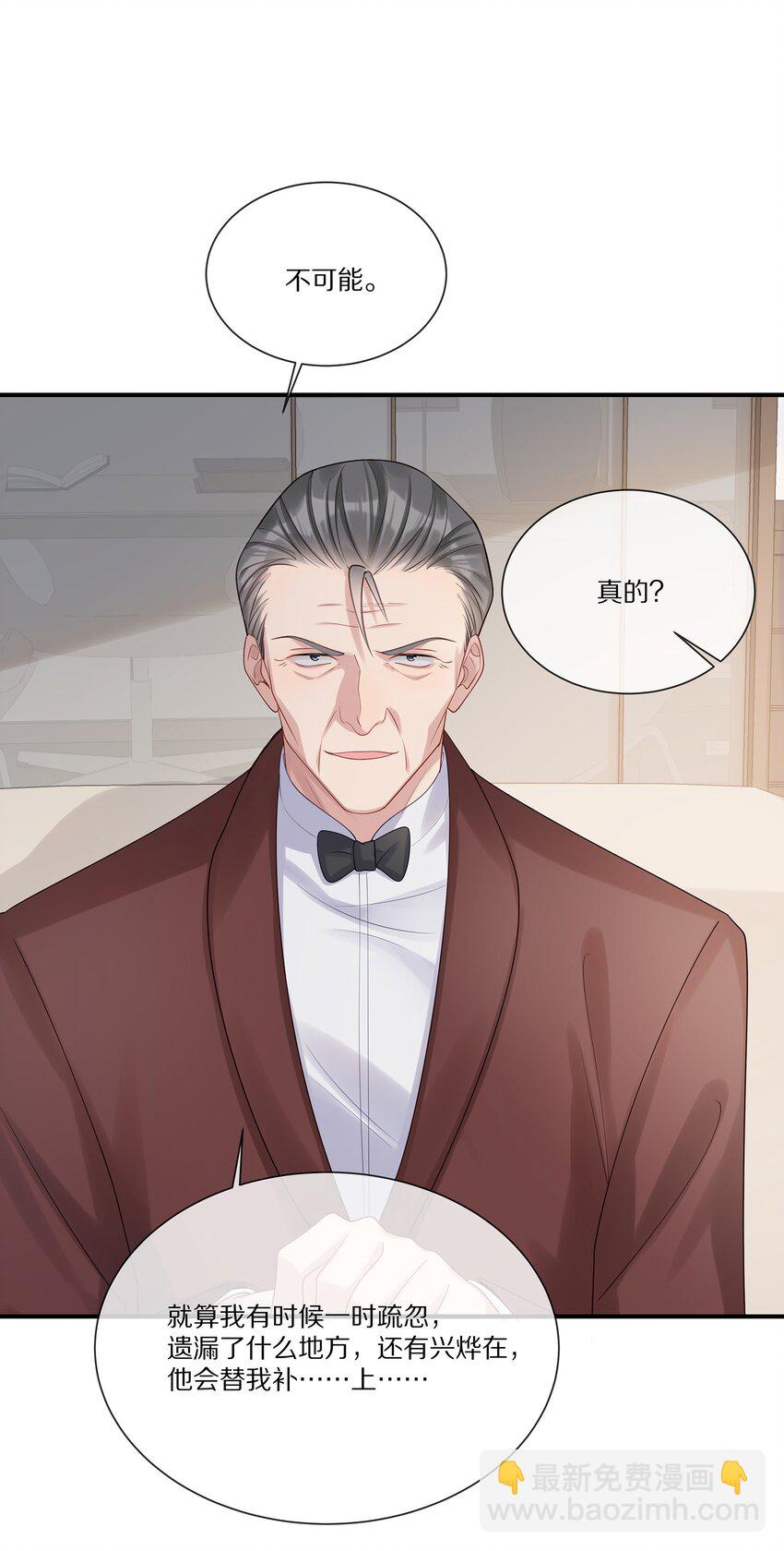 042 对弈(1/2)-第42话