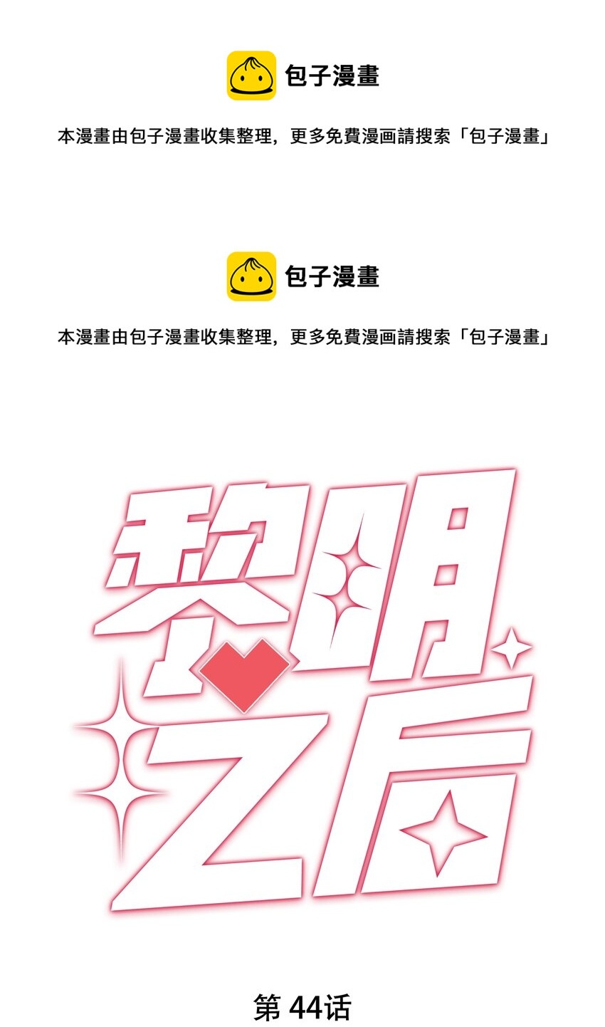 044 请永远骗下去(1/2)-第44话